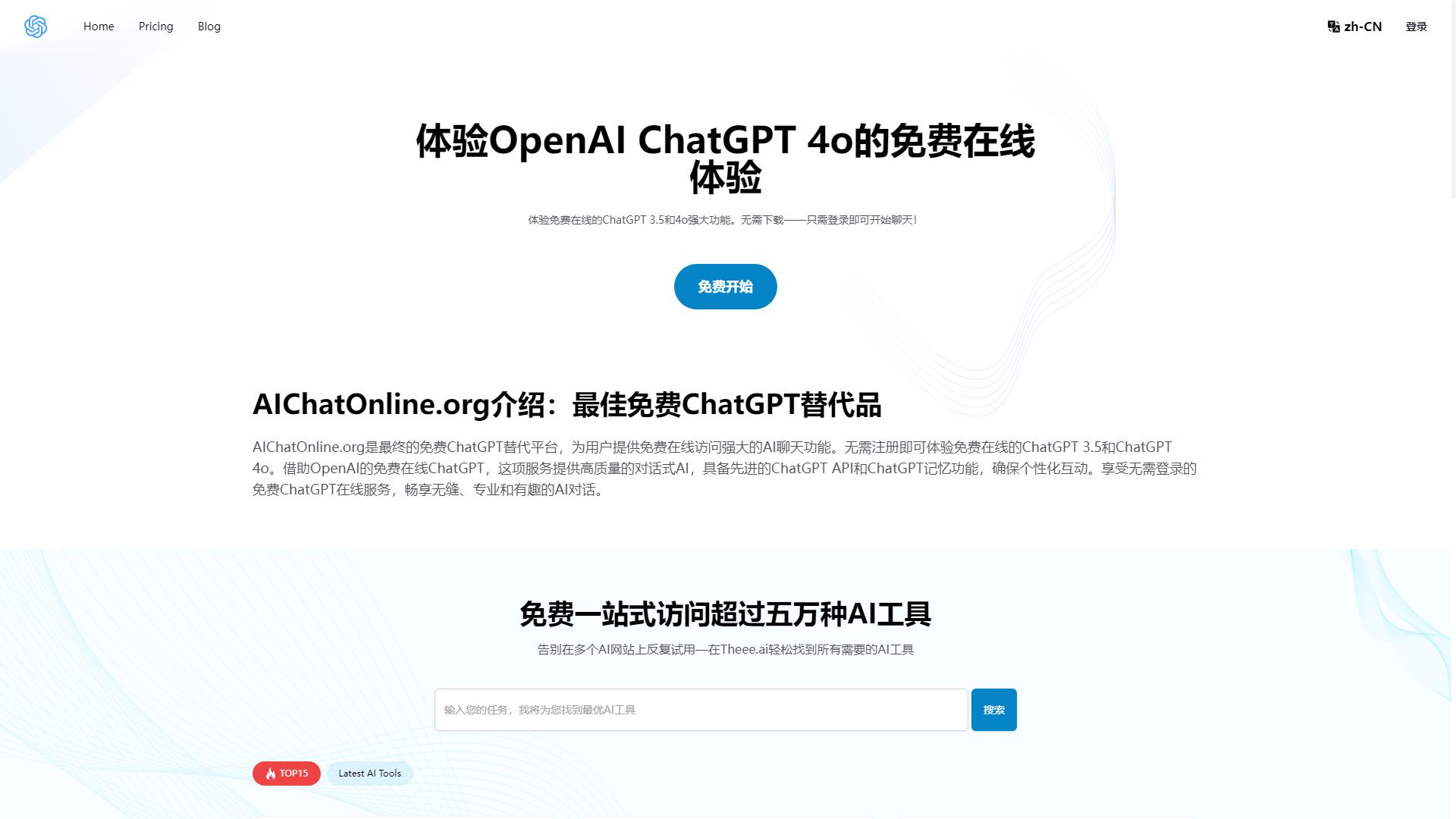 AI Chat Online