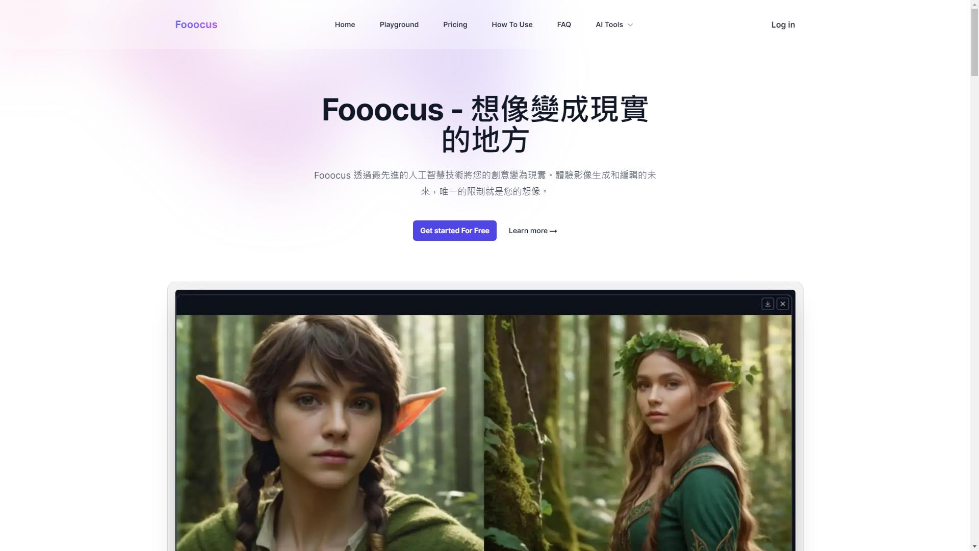 Fooocus