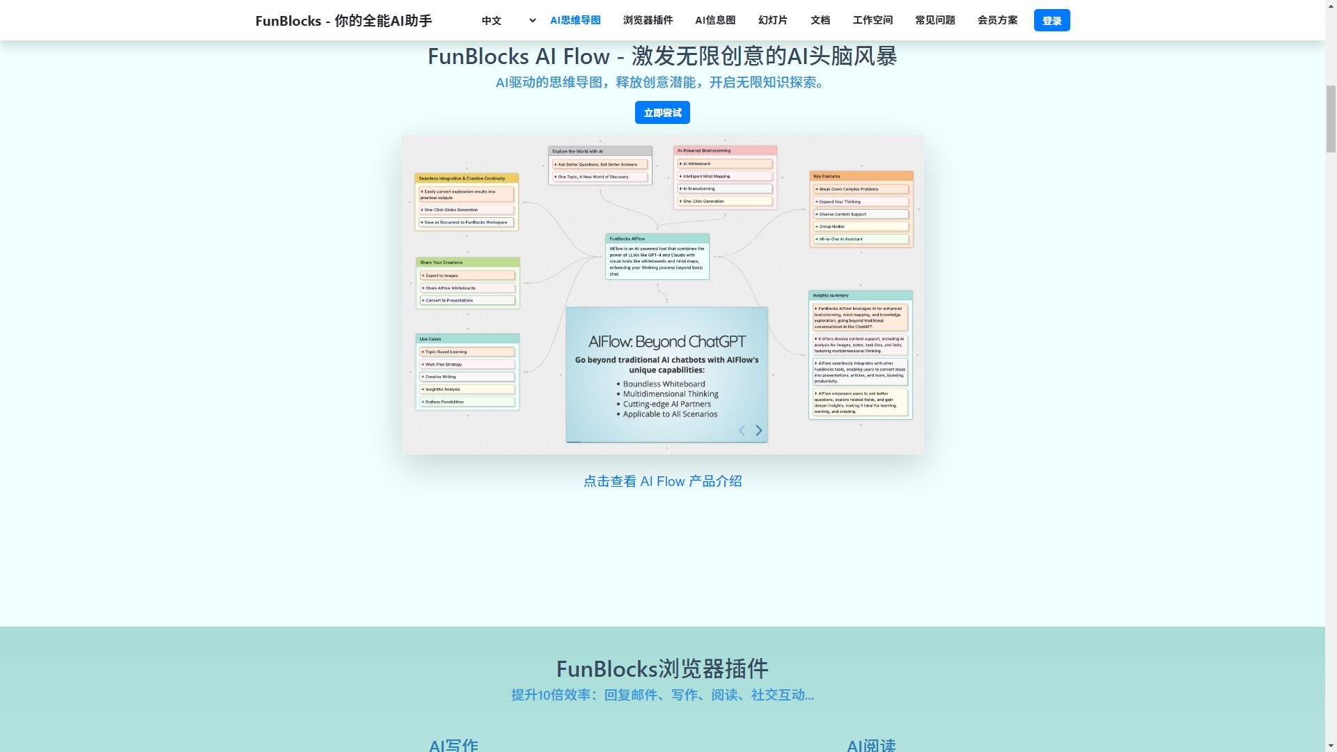 FunBlocks AI
