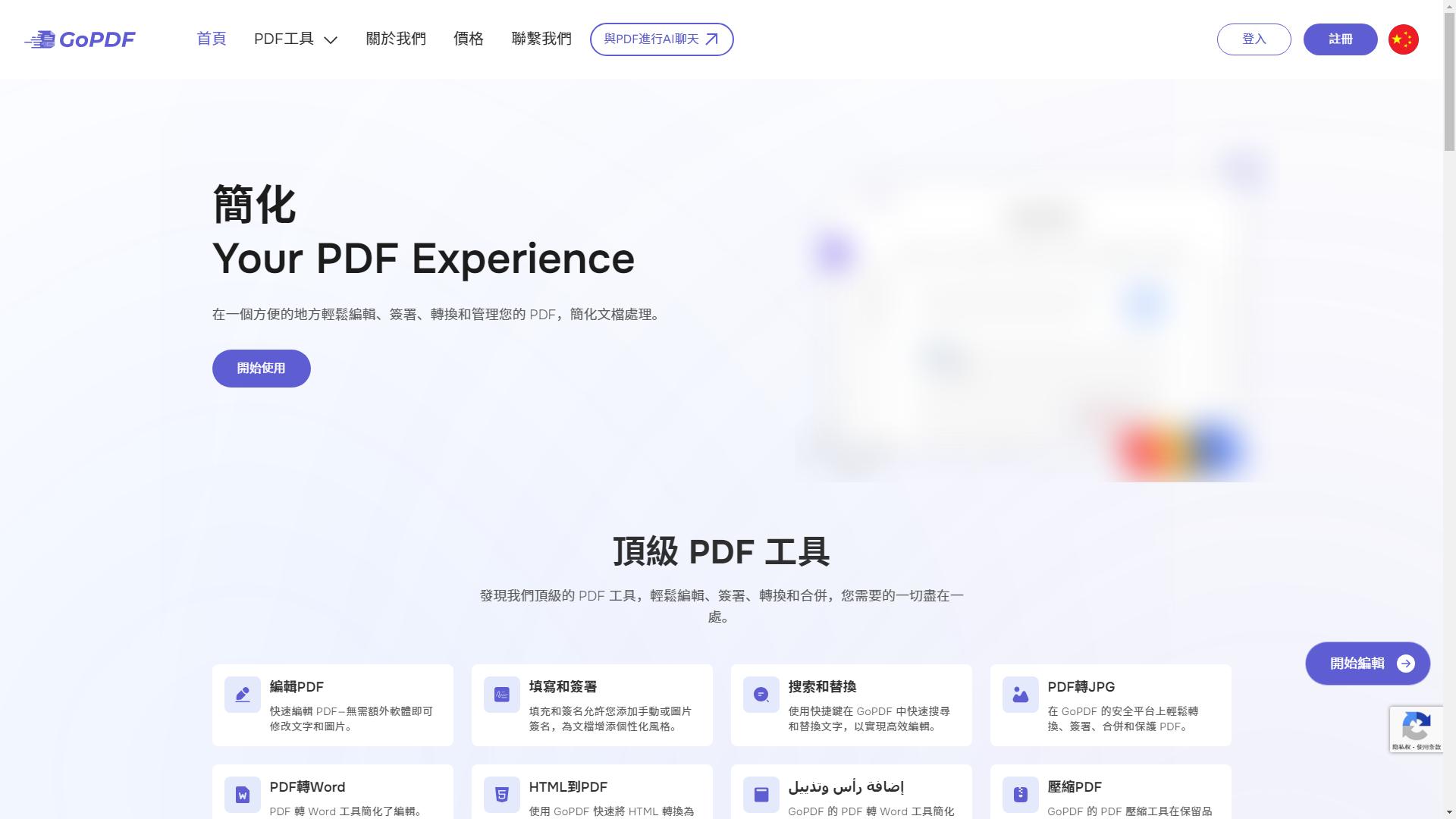 截图 2