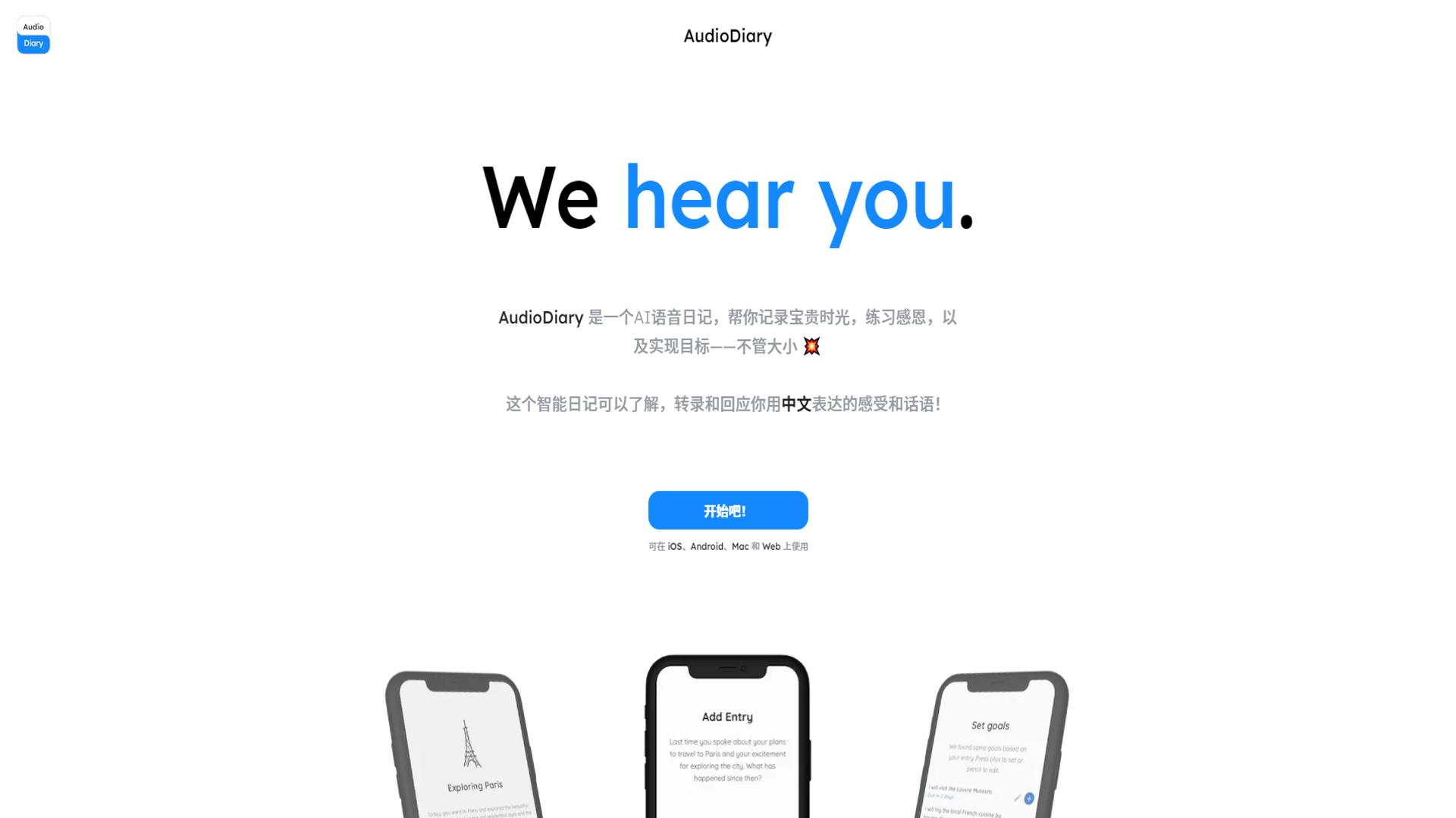 AudioDiary