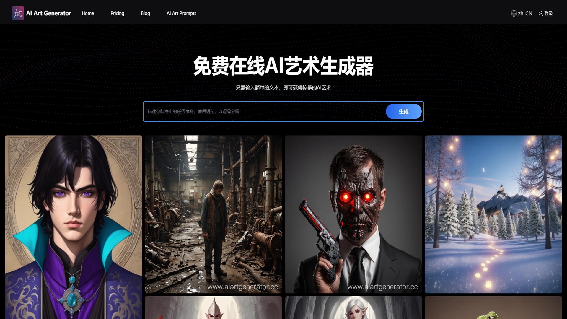 AI Art Generator