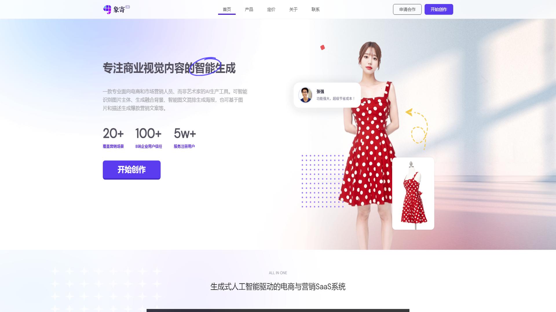 截图 3