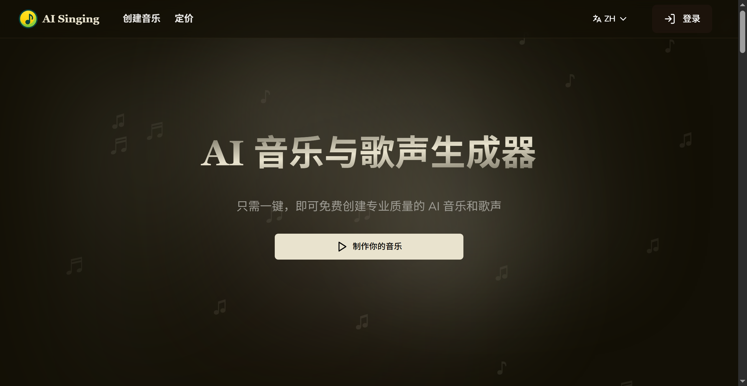 AI Singing