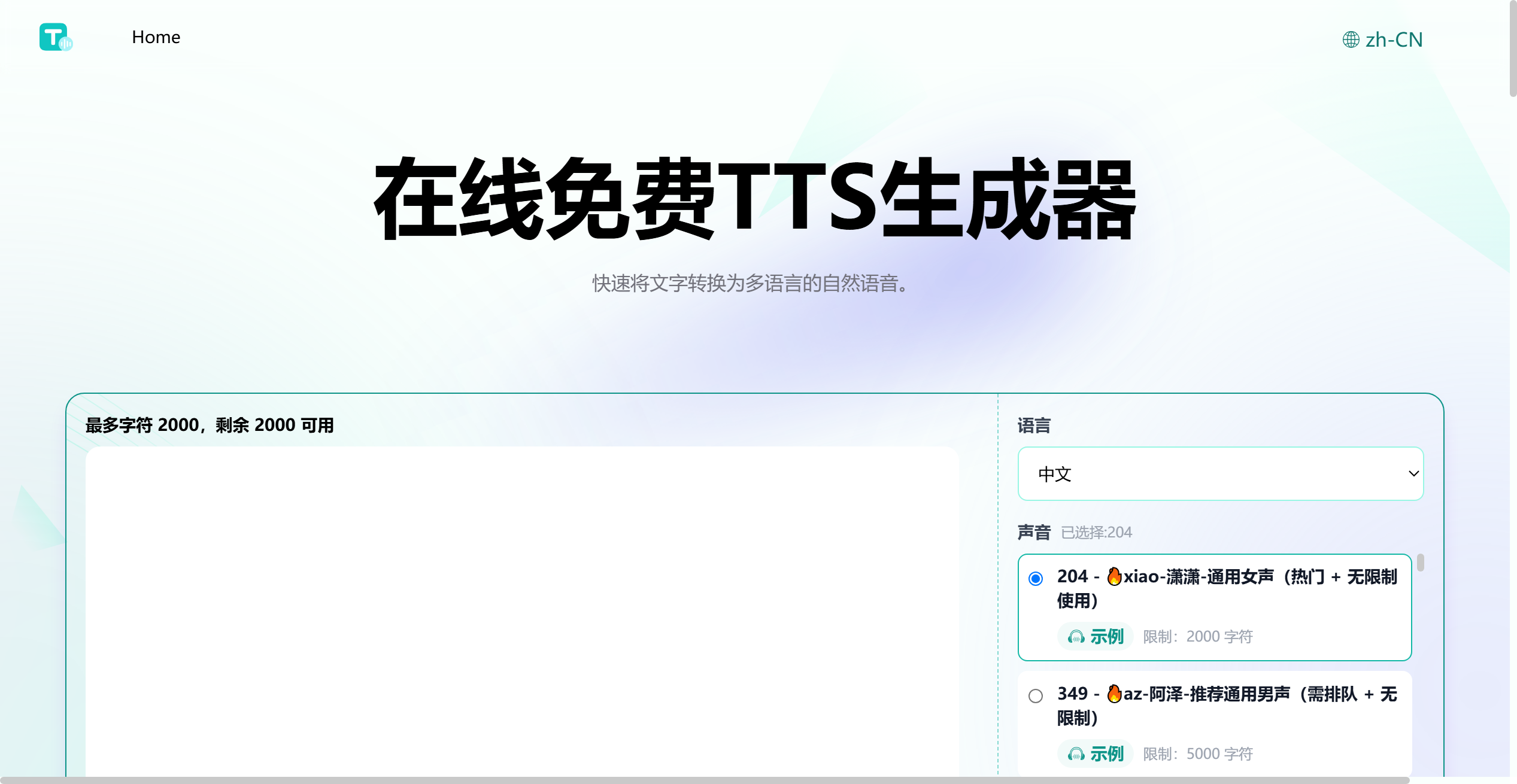 TTSynth.com