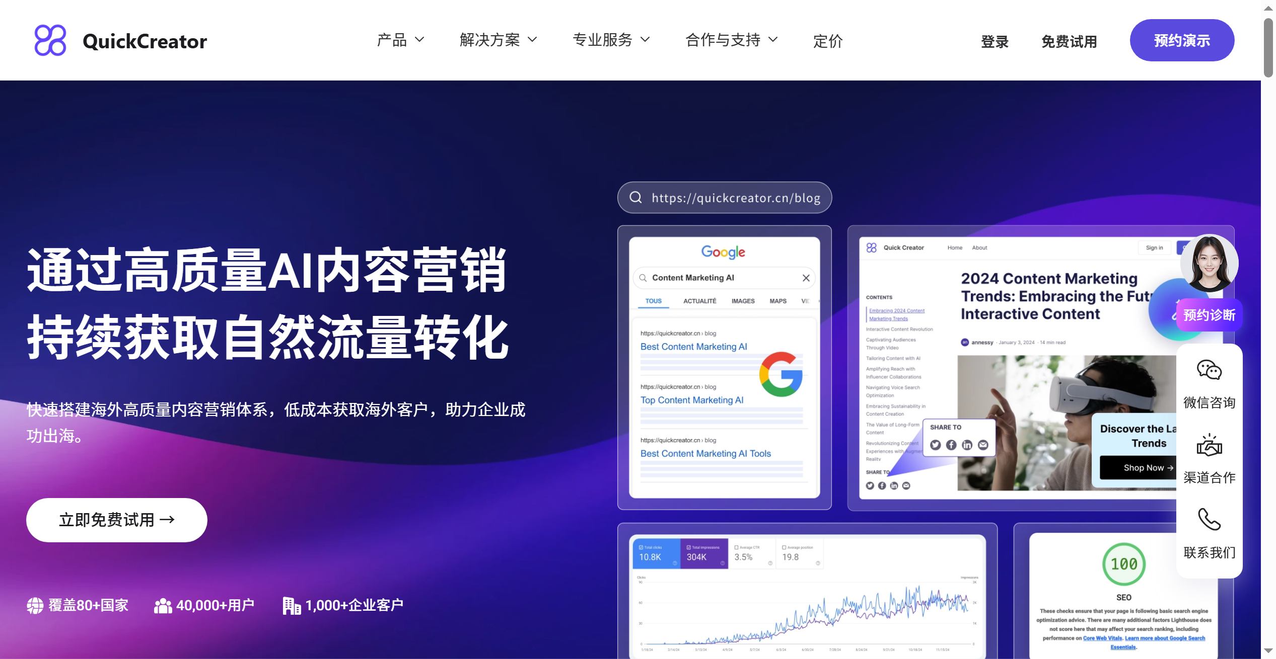 QuickCreator