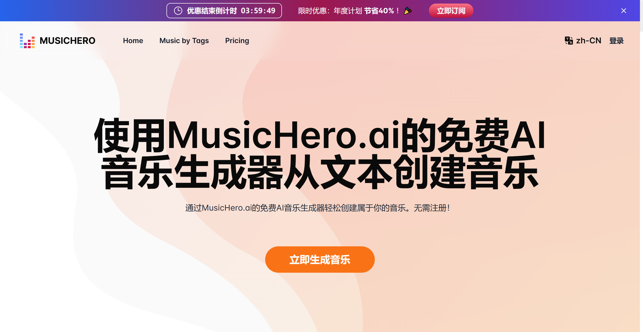 MusicHero.ai