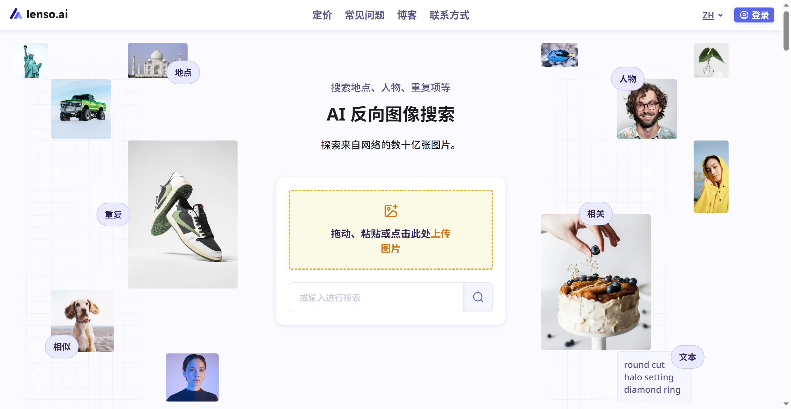 Lenso.ai