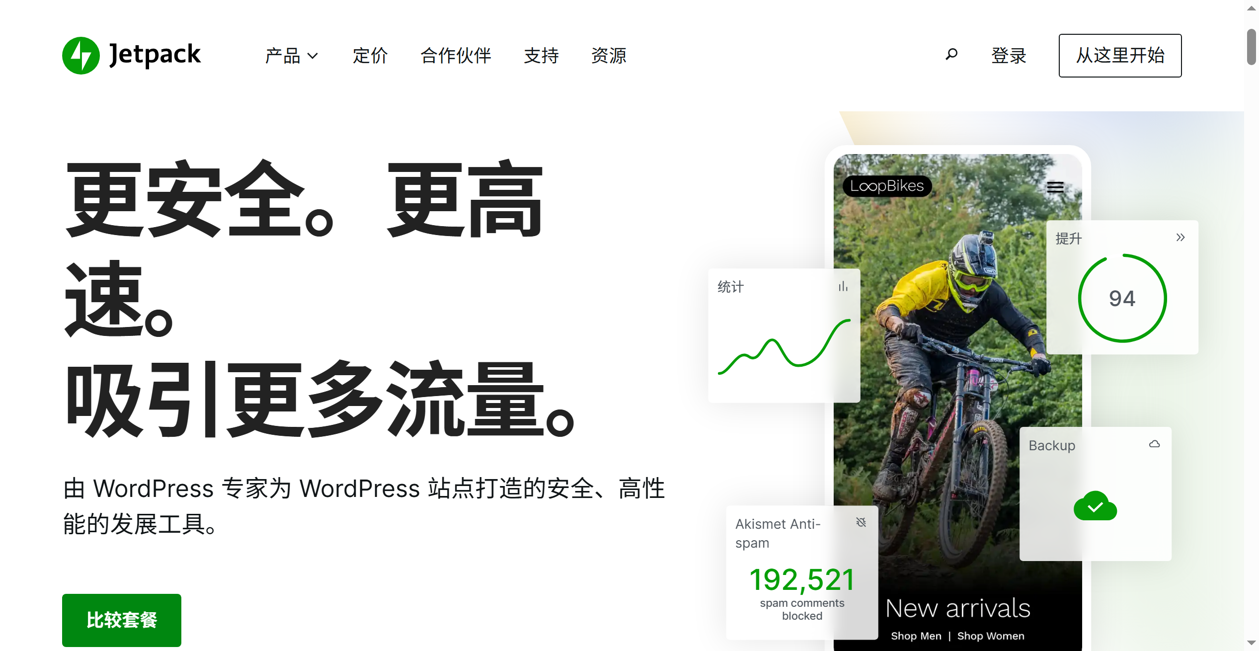 截图 2