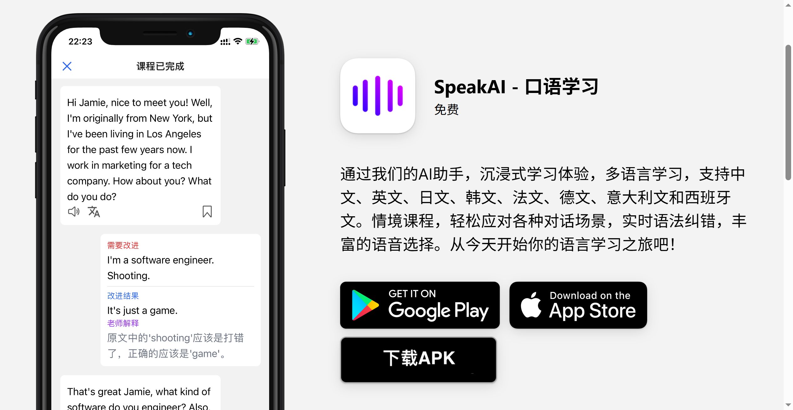 SpeakAI
