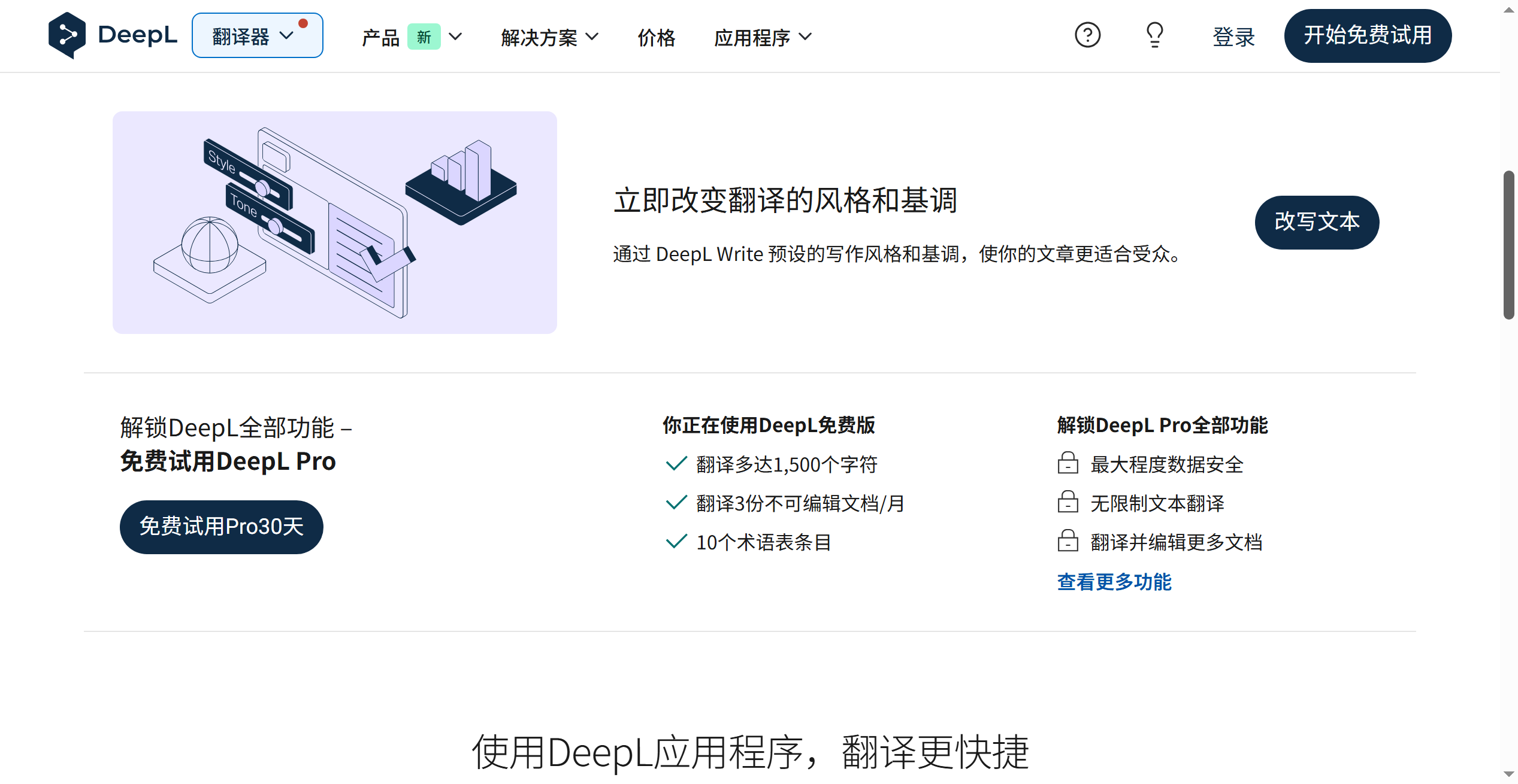 截图 2