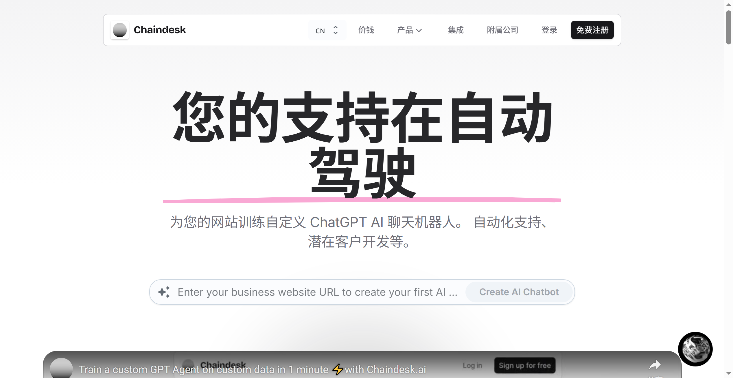 Chaindesk