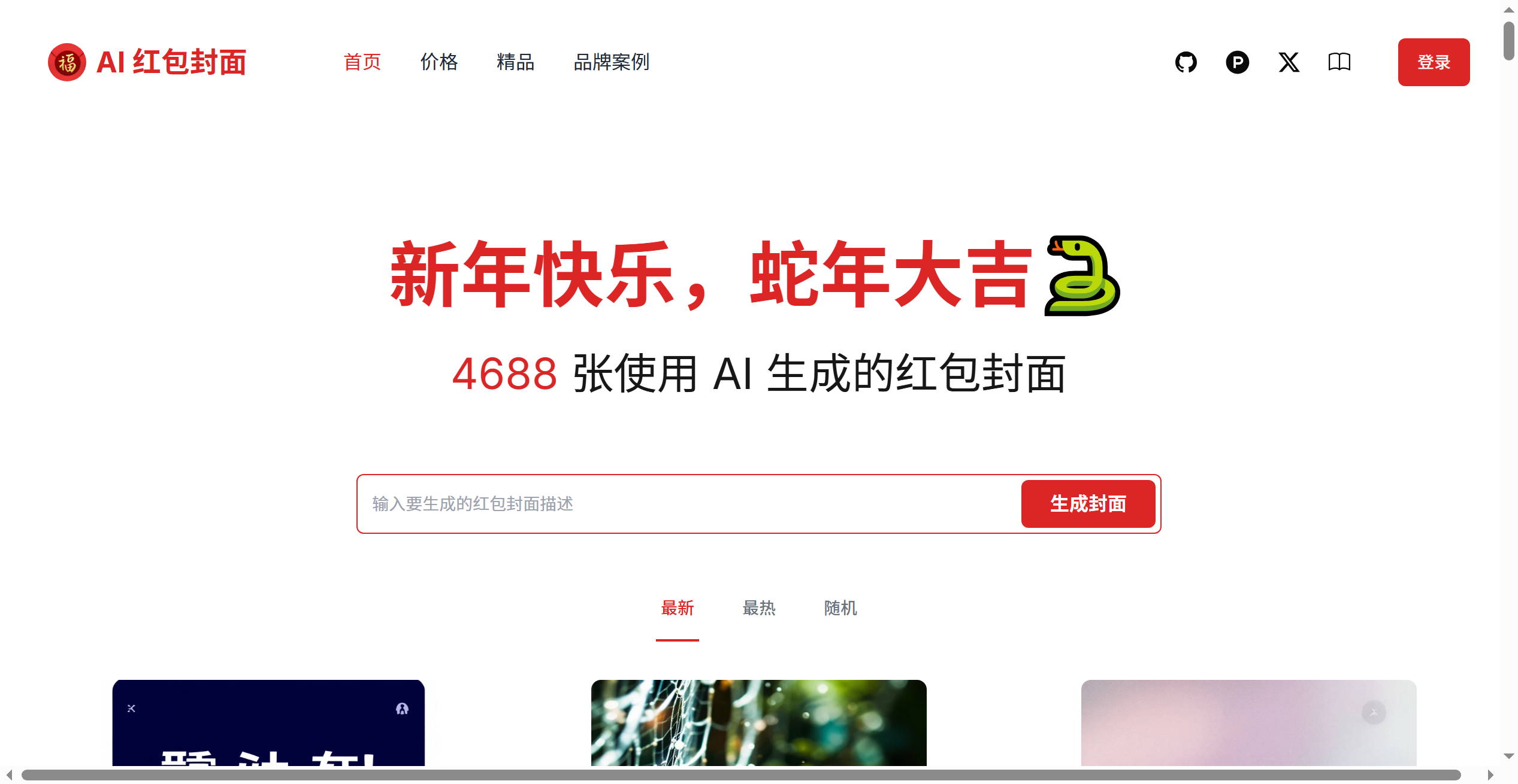 截图 2