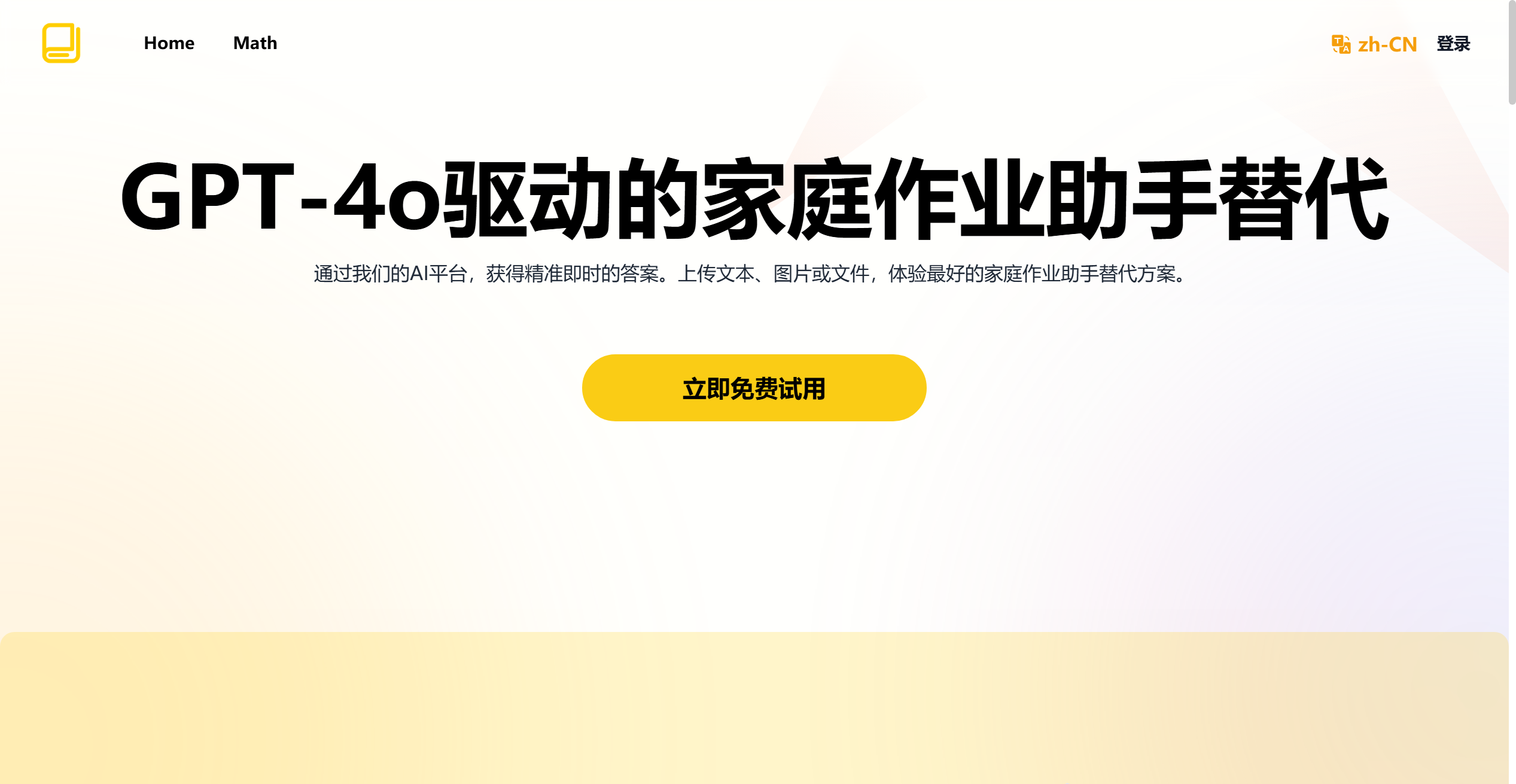 截图 2