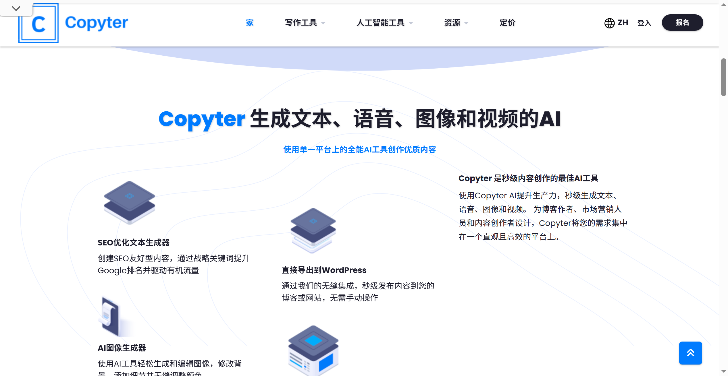 Copyter