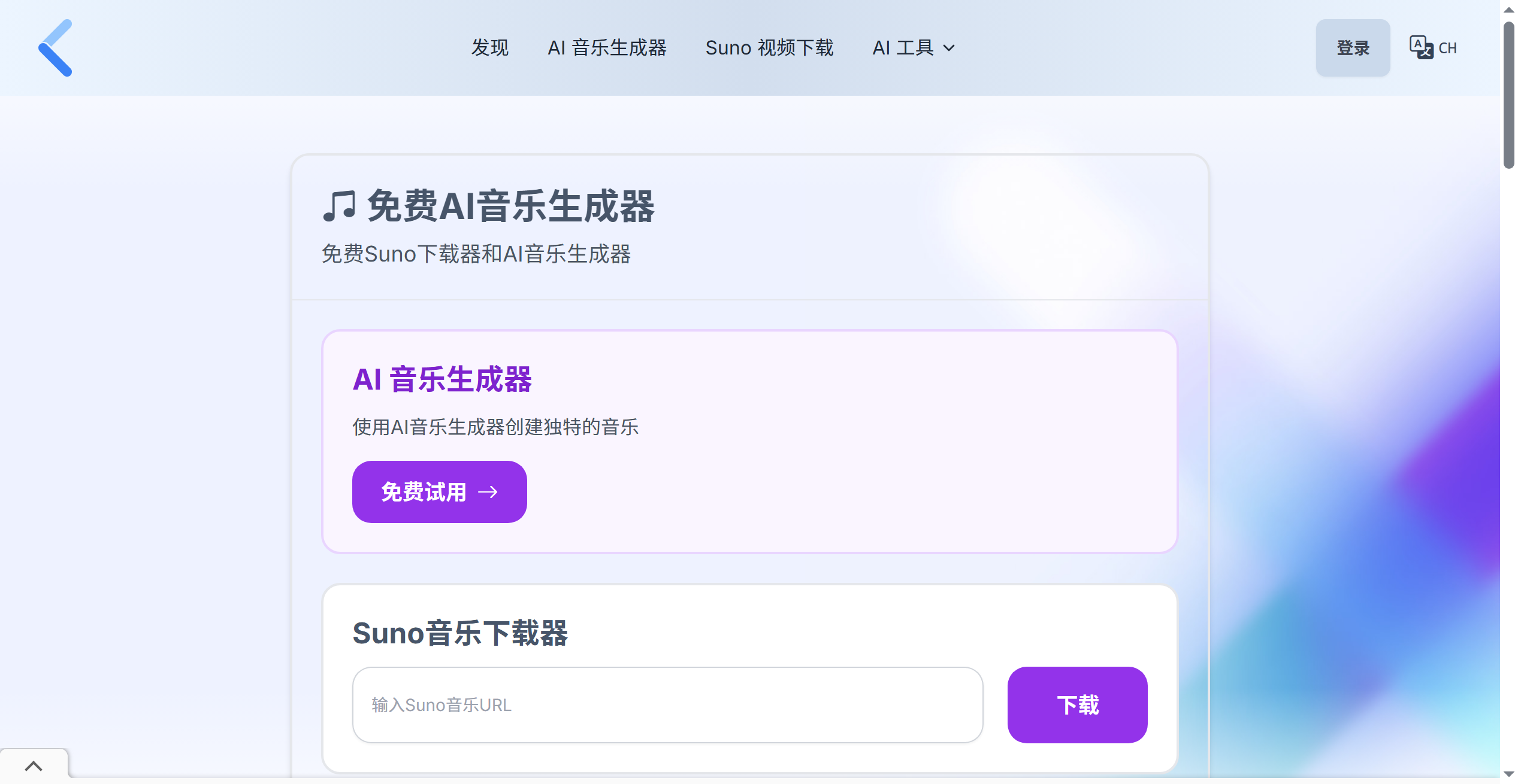 Suno Downloader