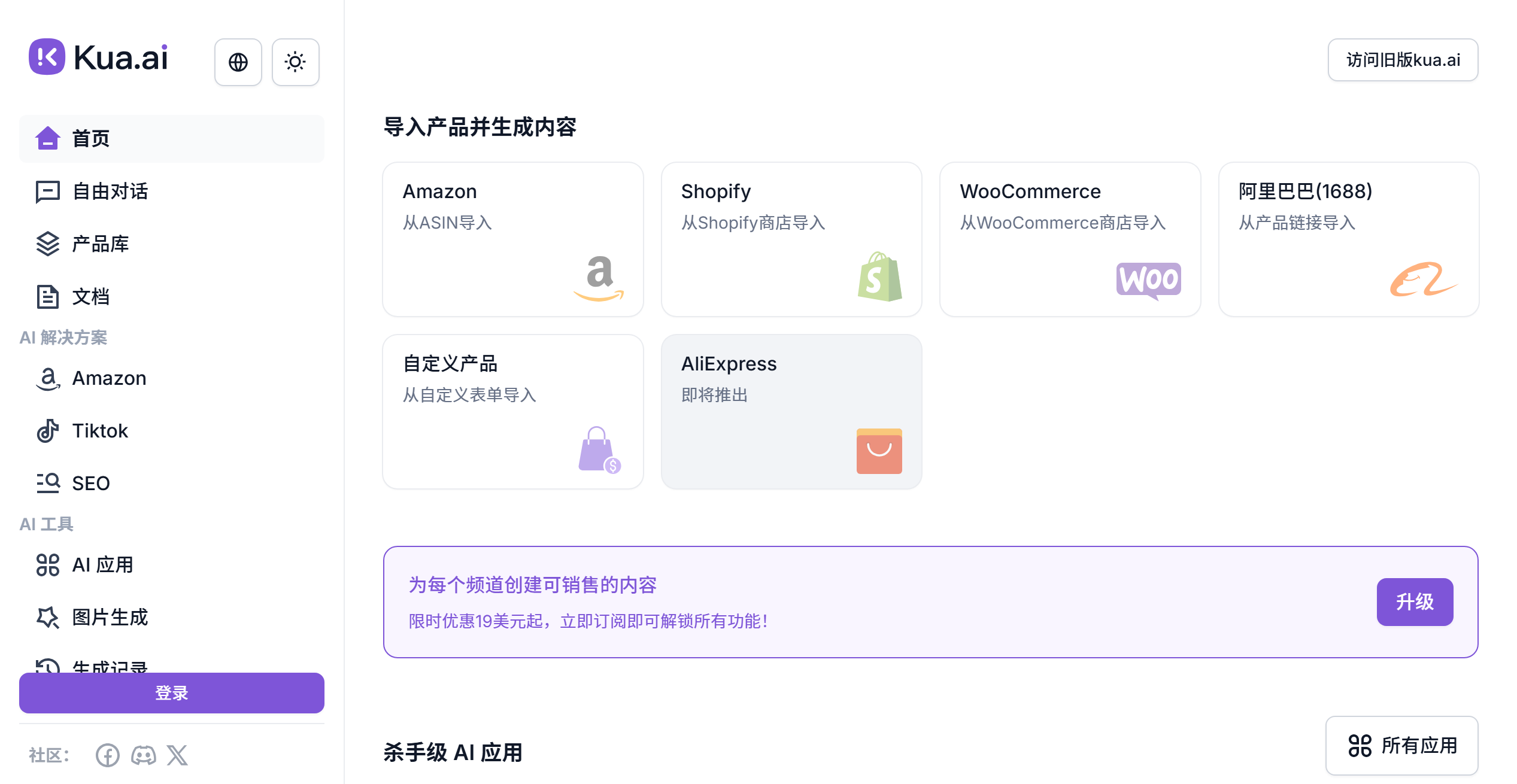 Kua.ai