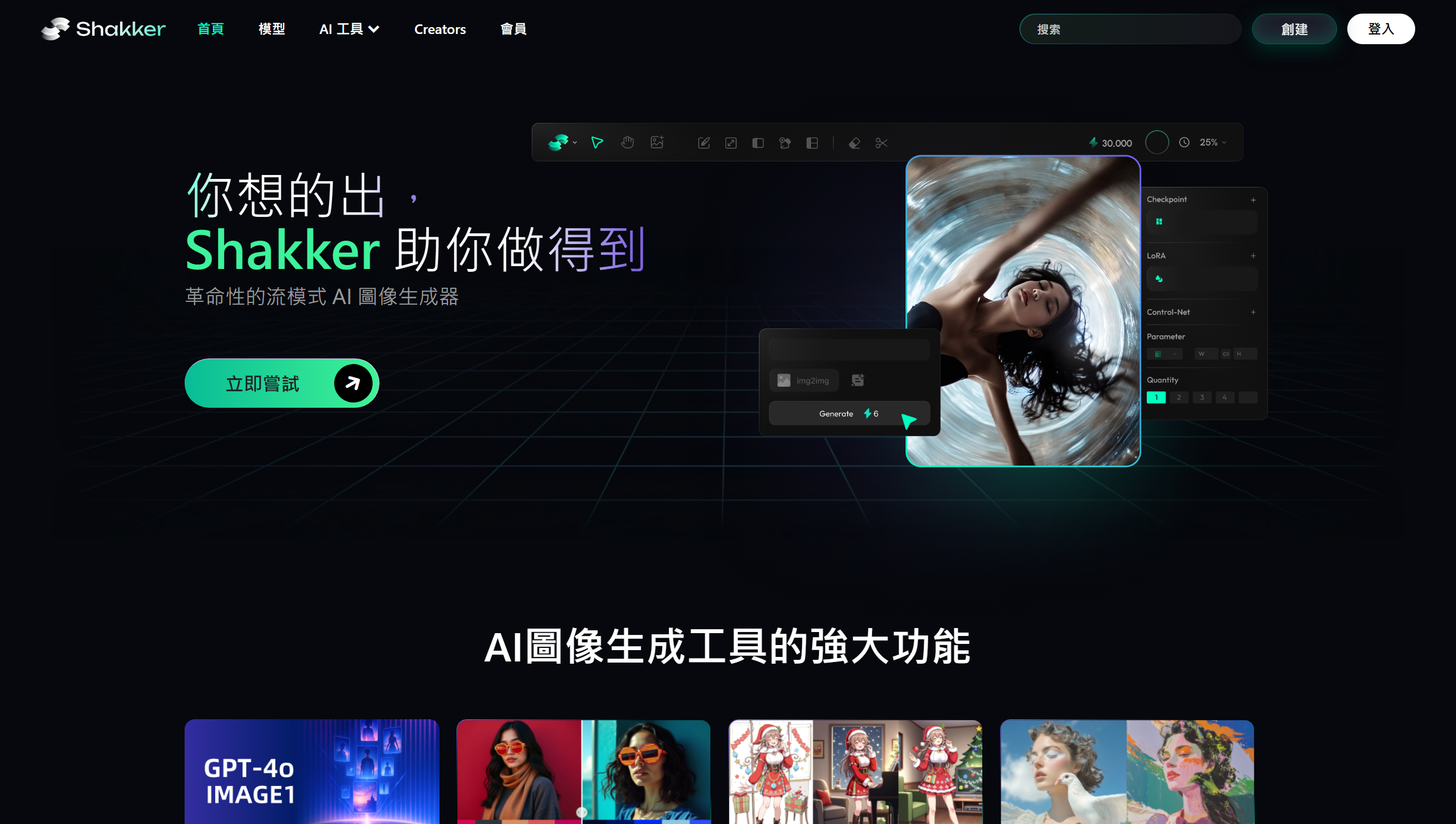 截图 2