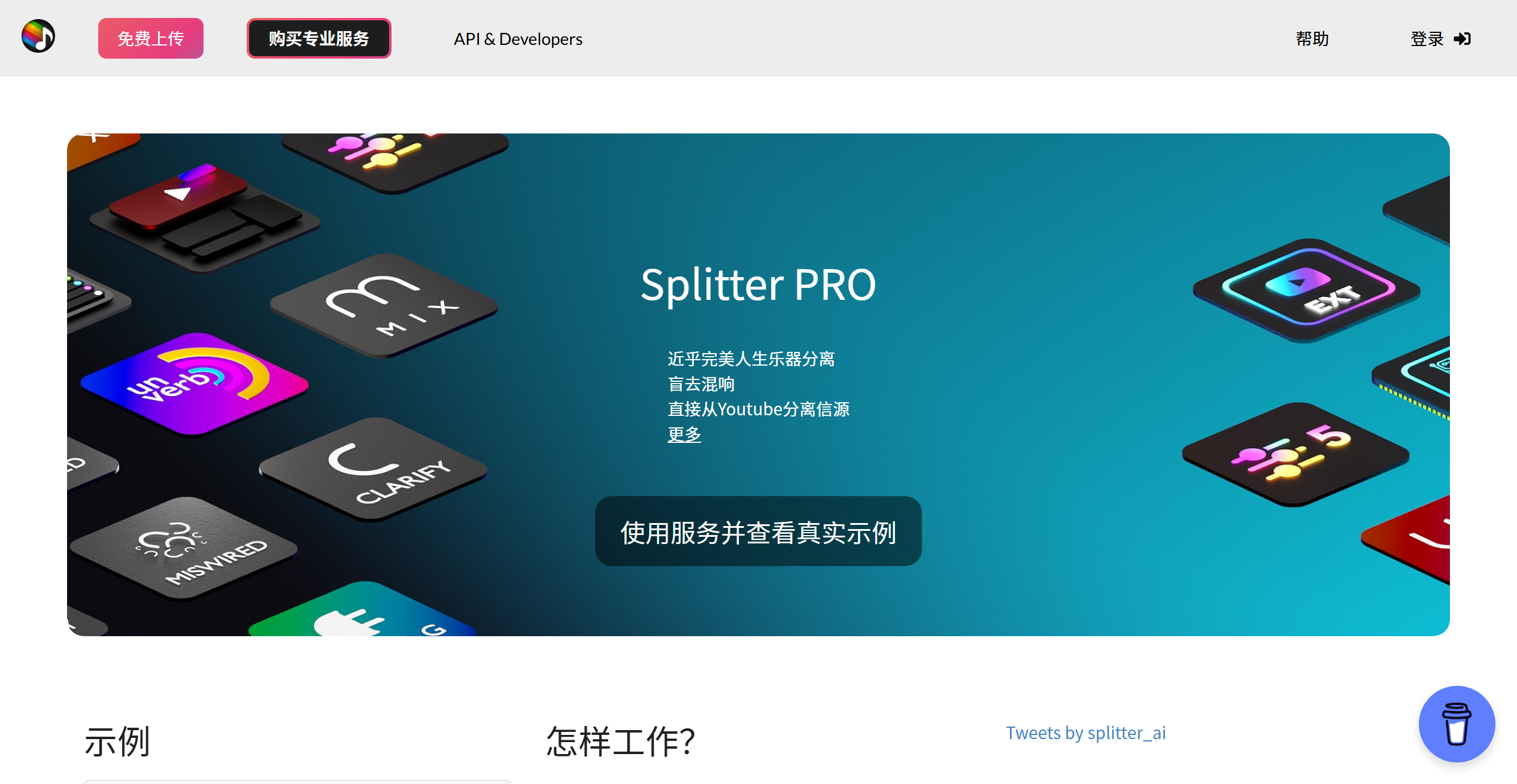 Splitter.ai