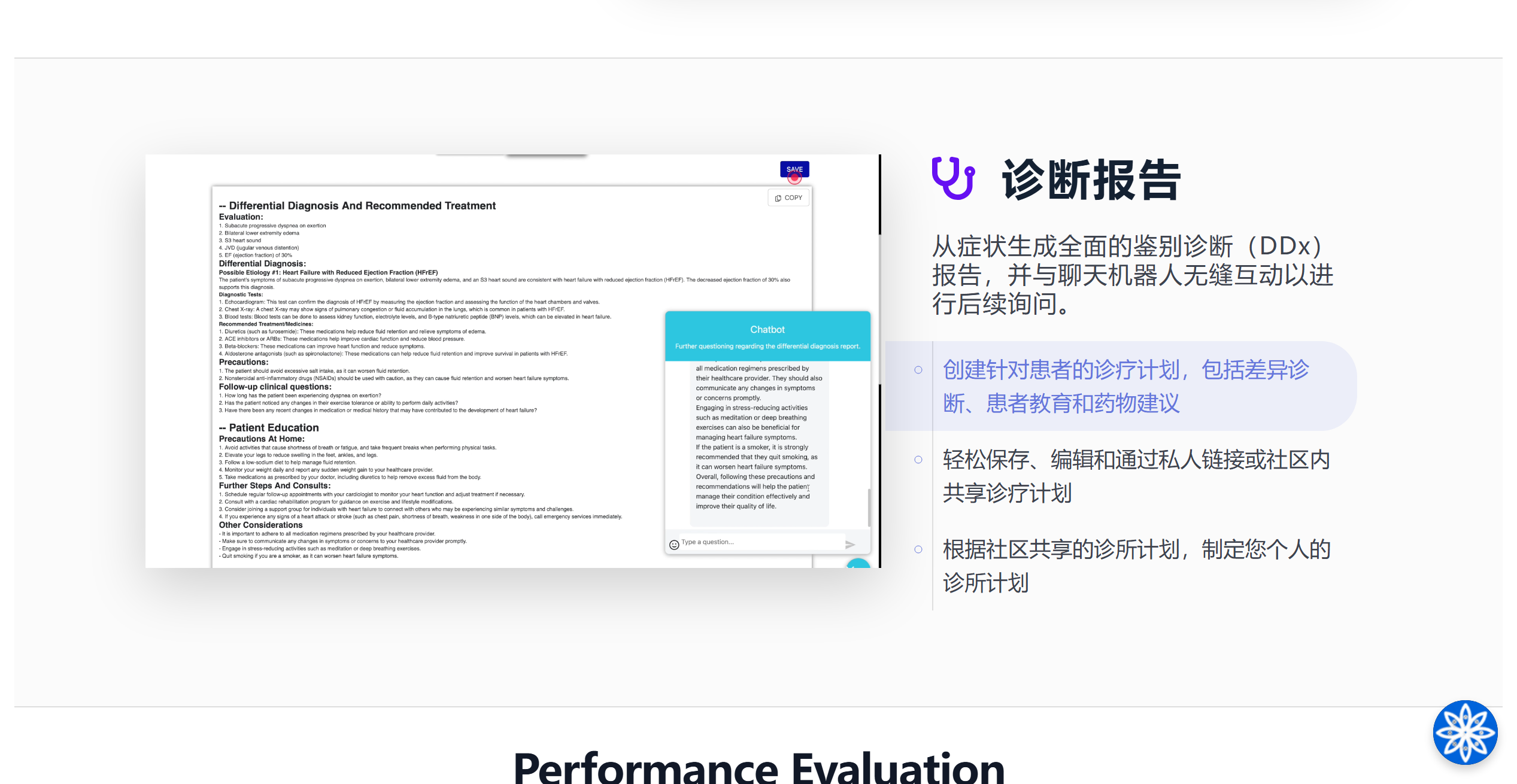 截图 4