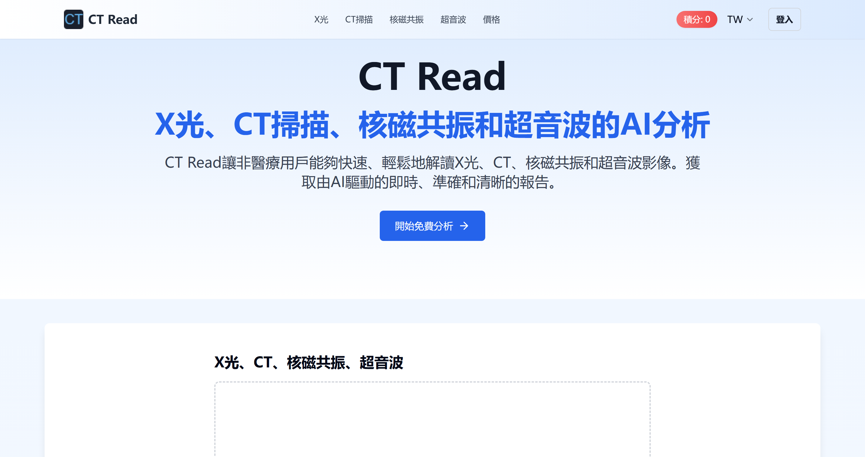 CT Read