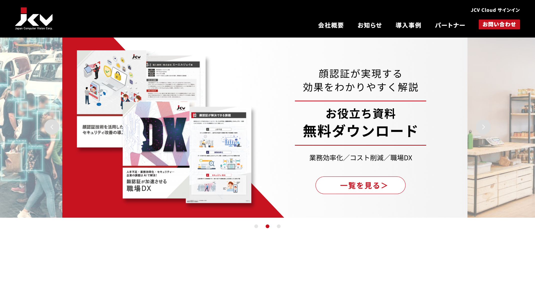 Japan Computer Vision (JCV) 封面