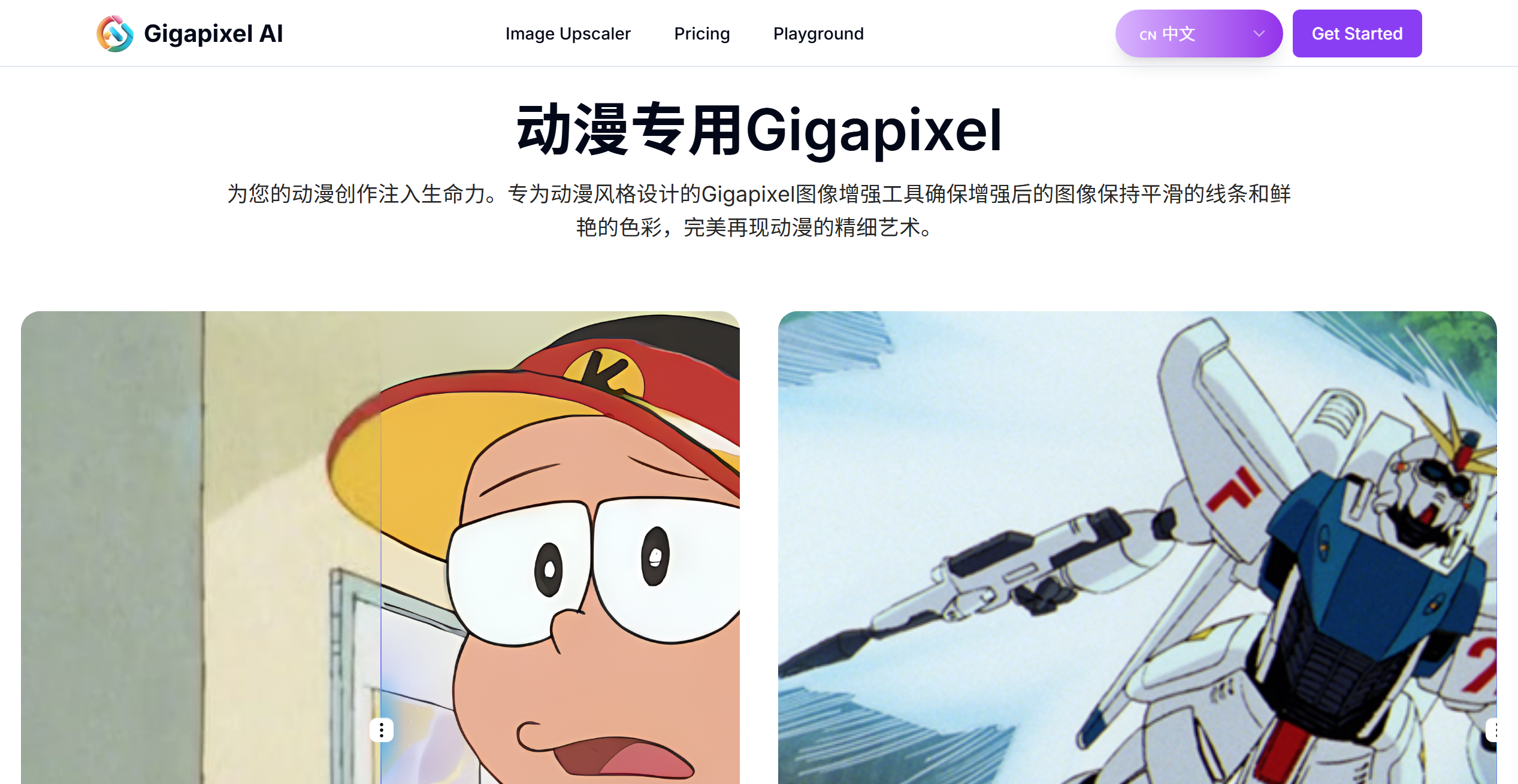 Gigapixel AI