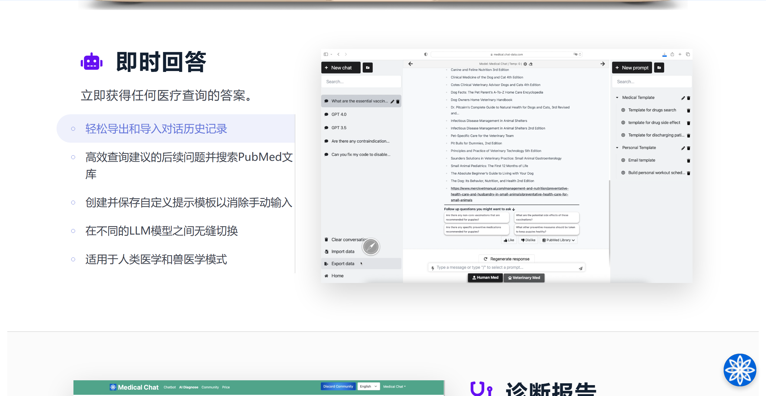 截图 3
