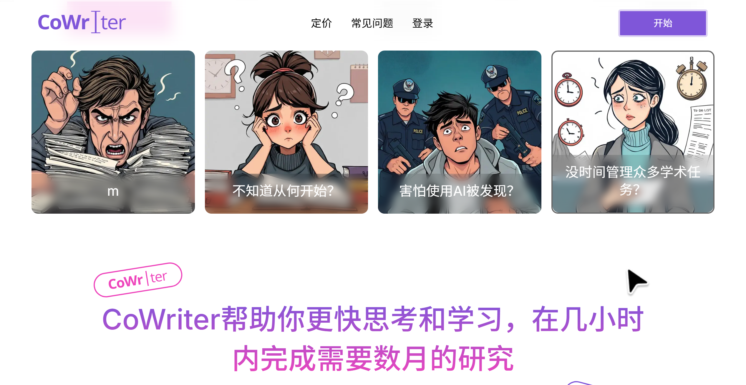 CoWriter AI
