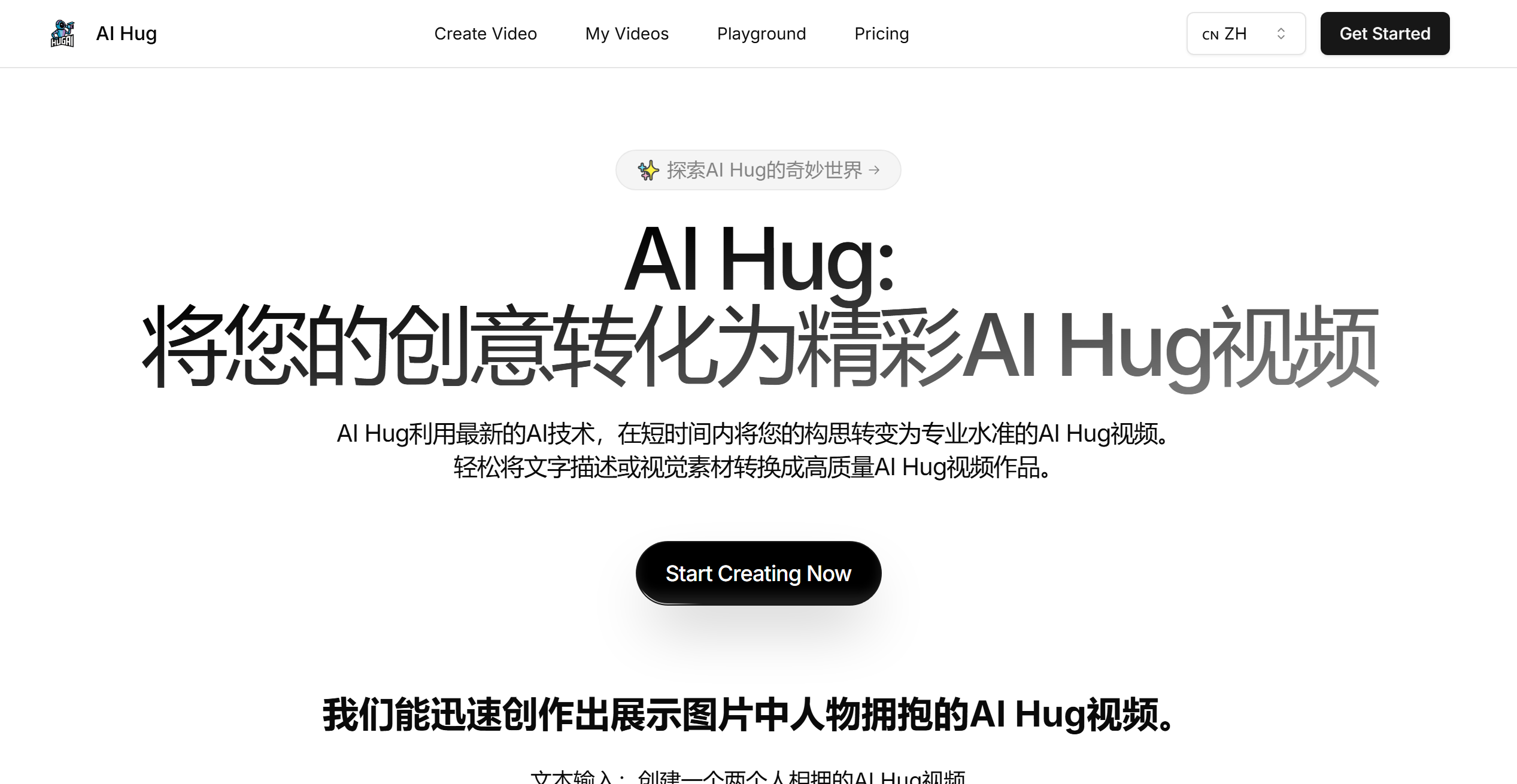 AI Hug