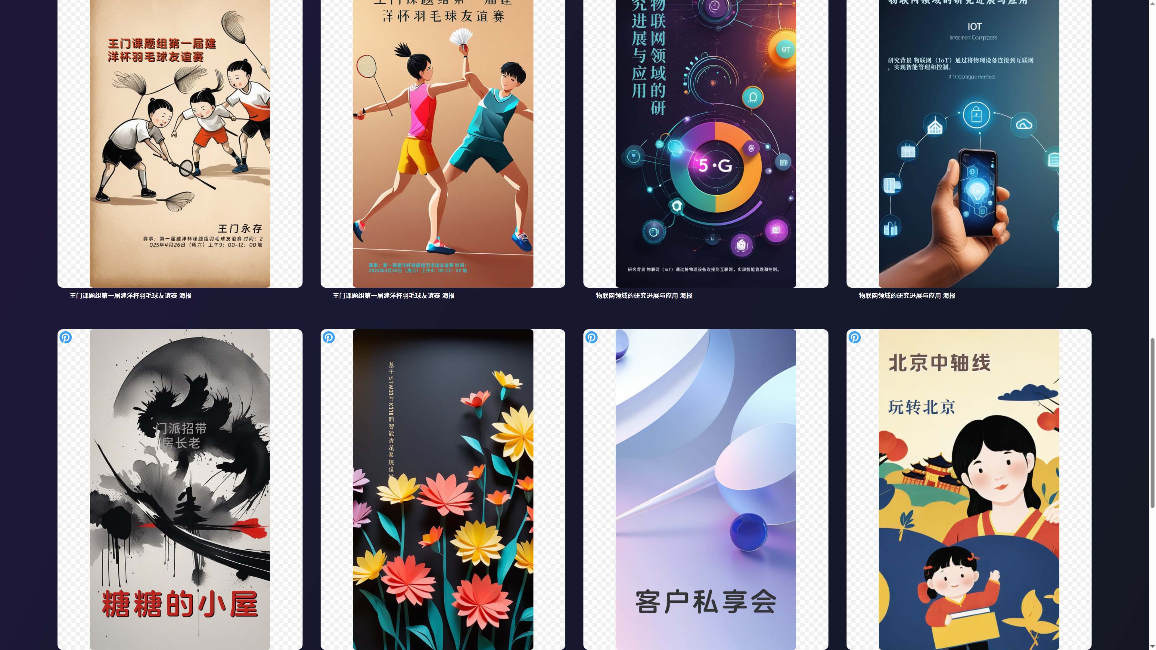 截图 3