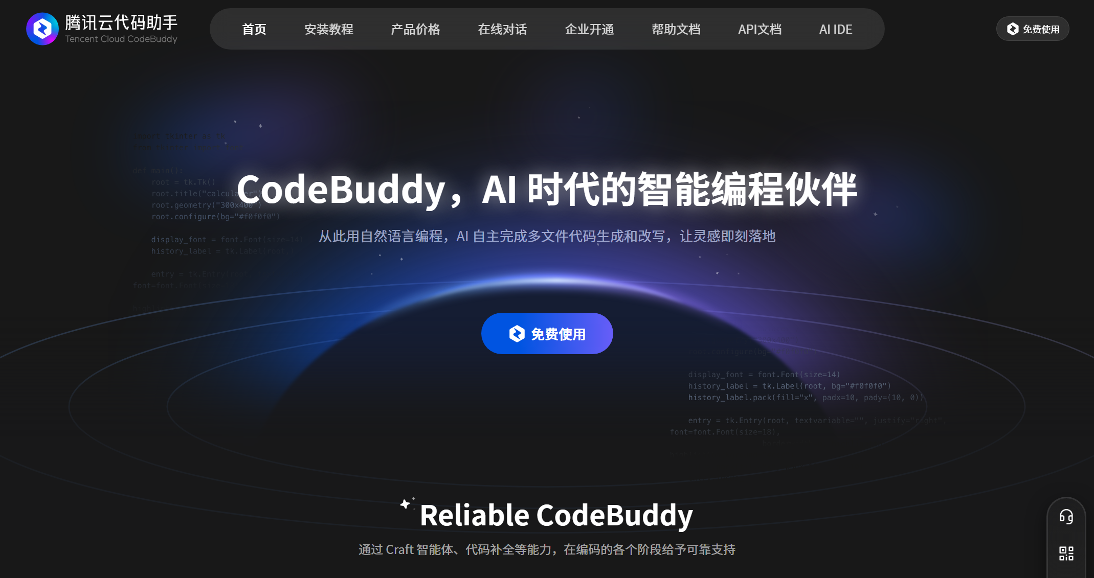 CodeBuddy