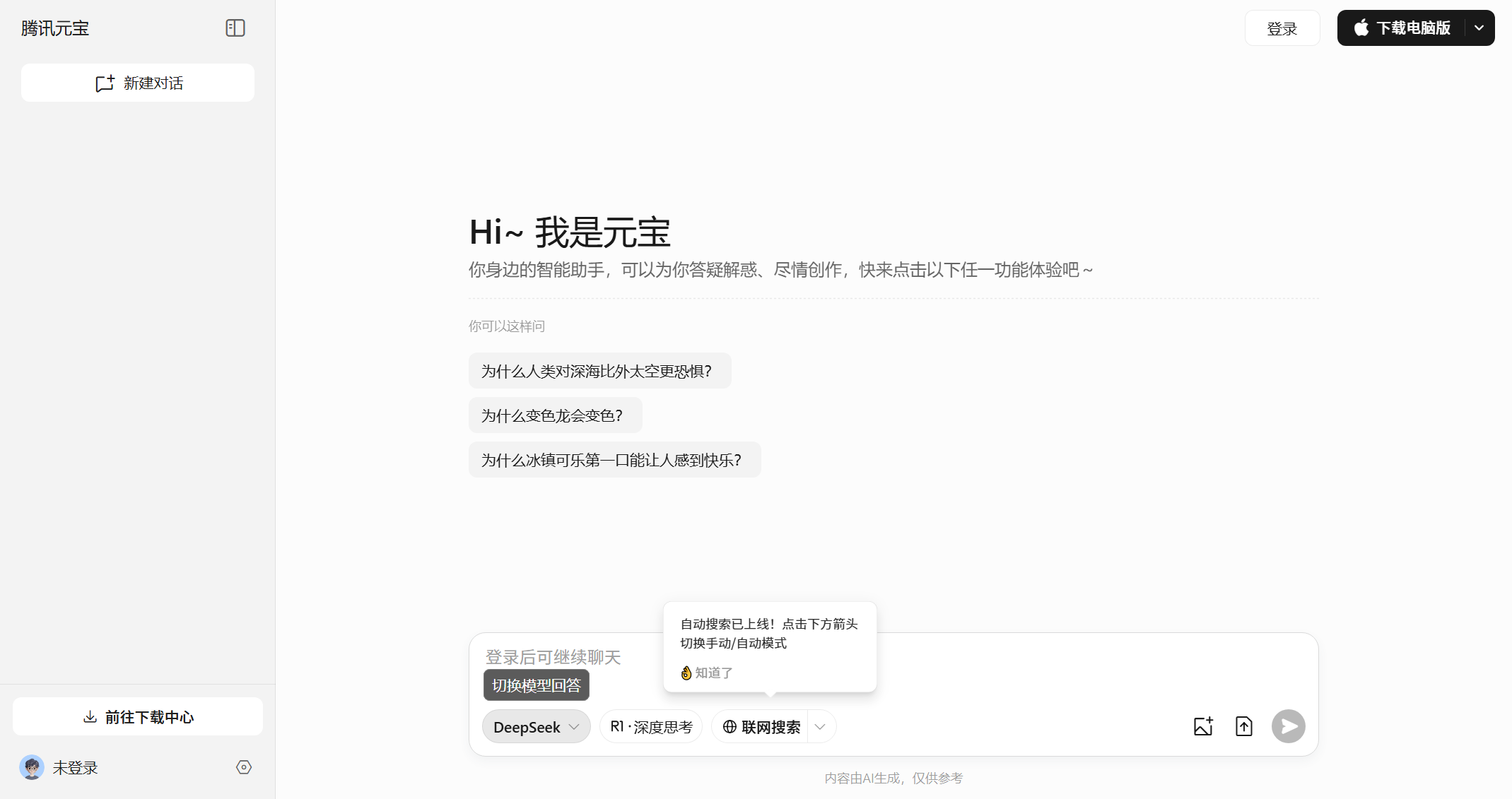 截图 2