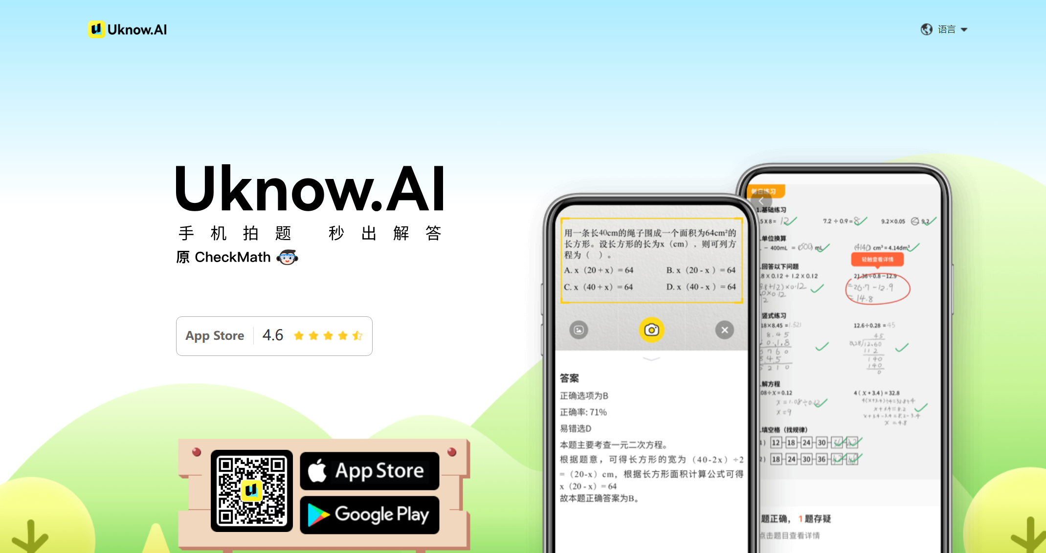 Uknow.AI