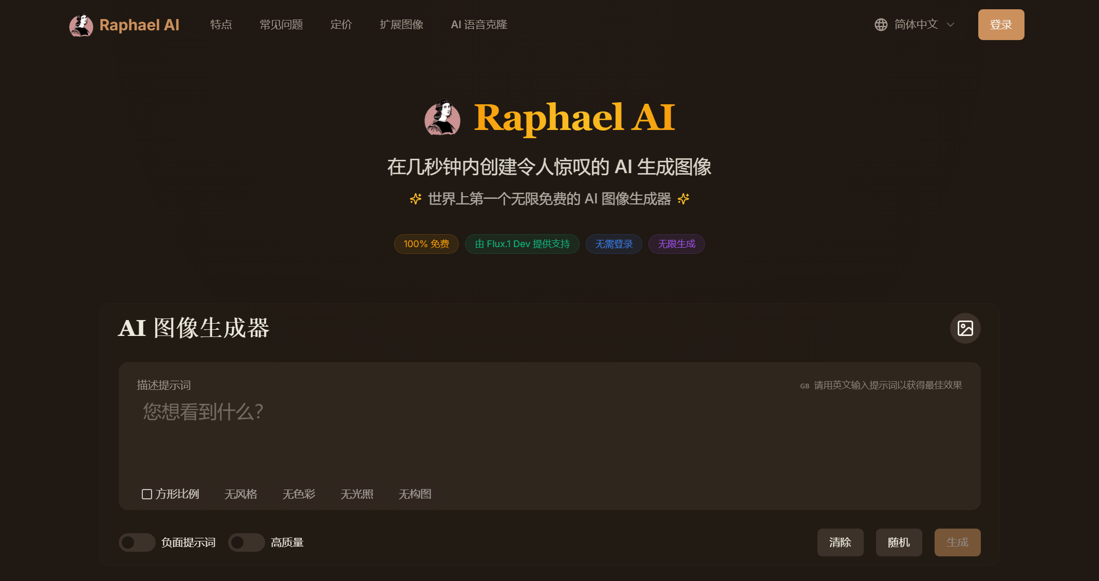 Raphael AI