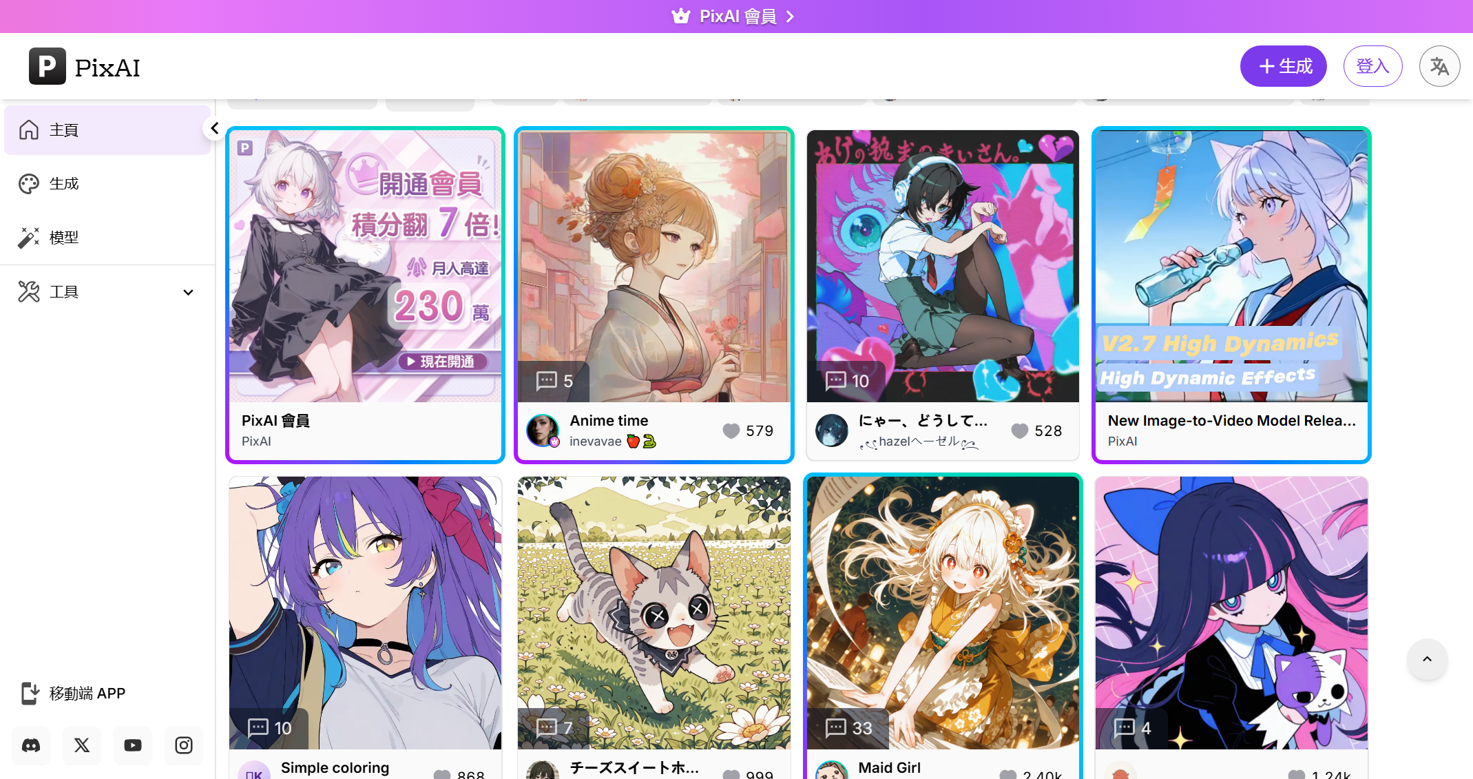 截图 2