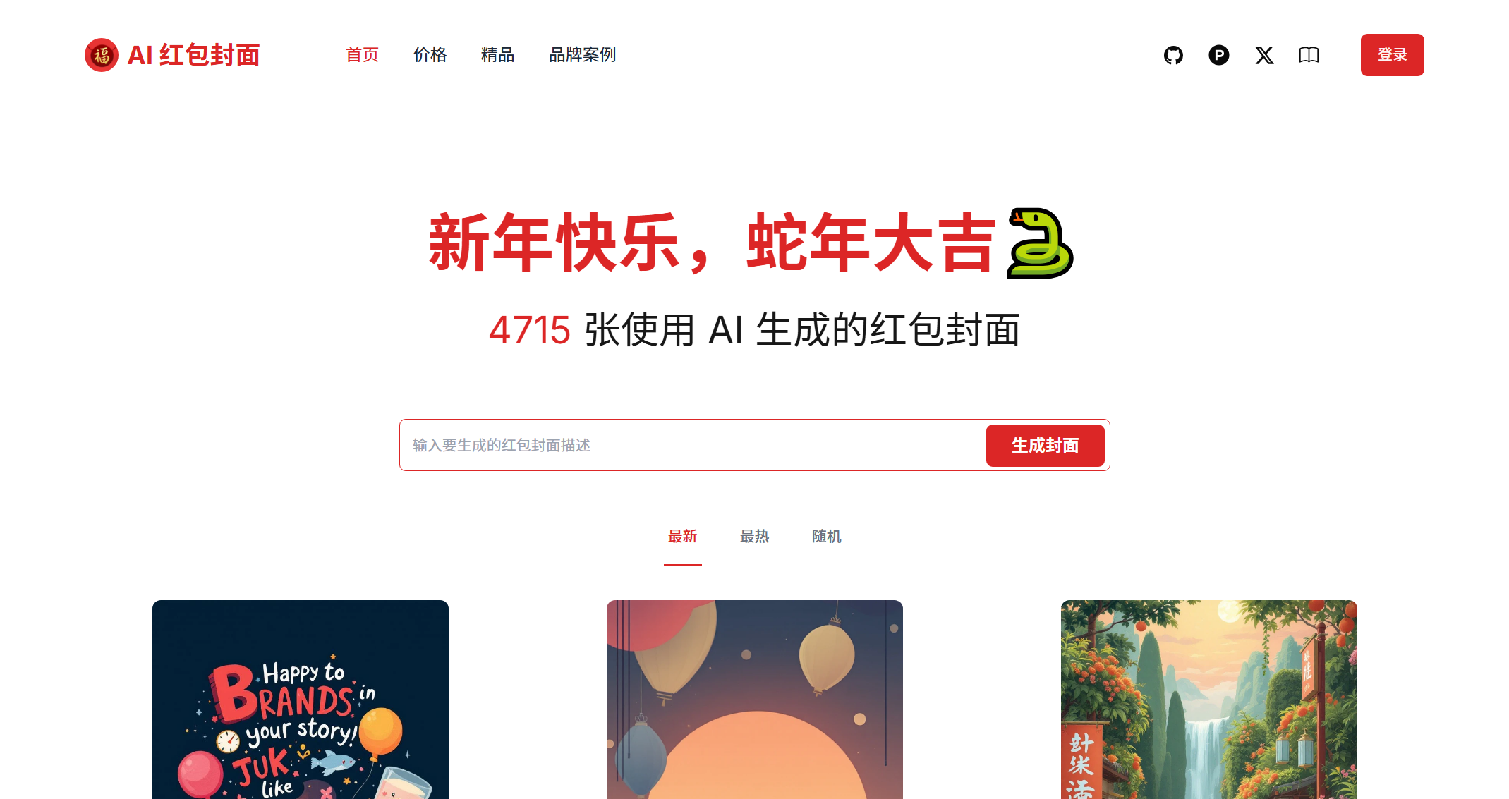 截图 3