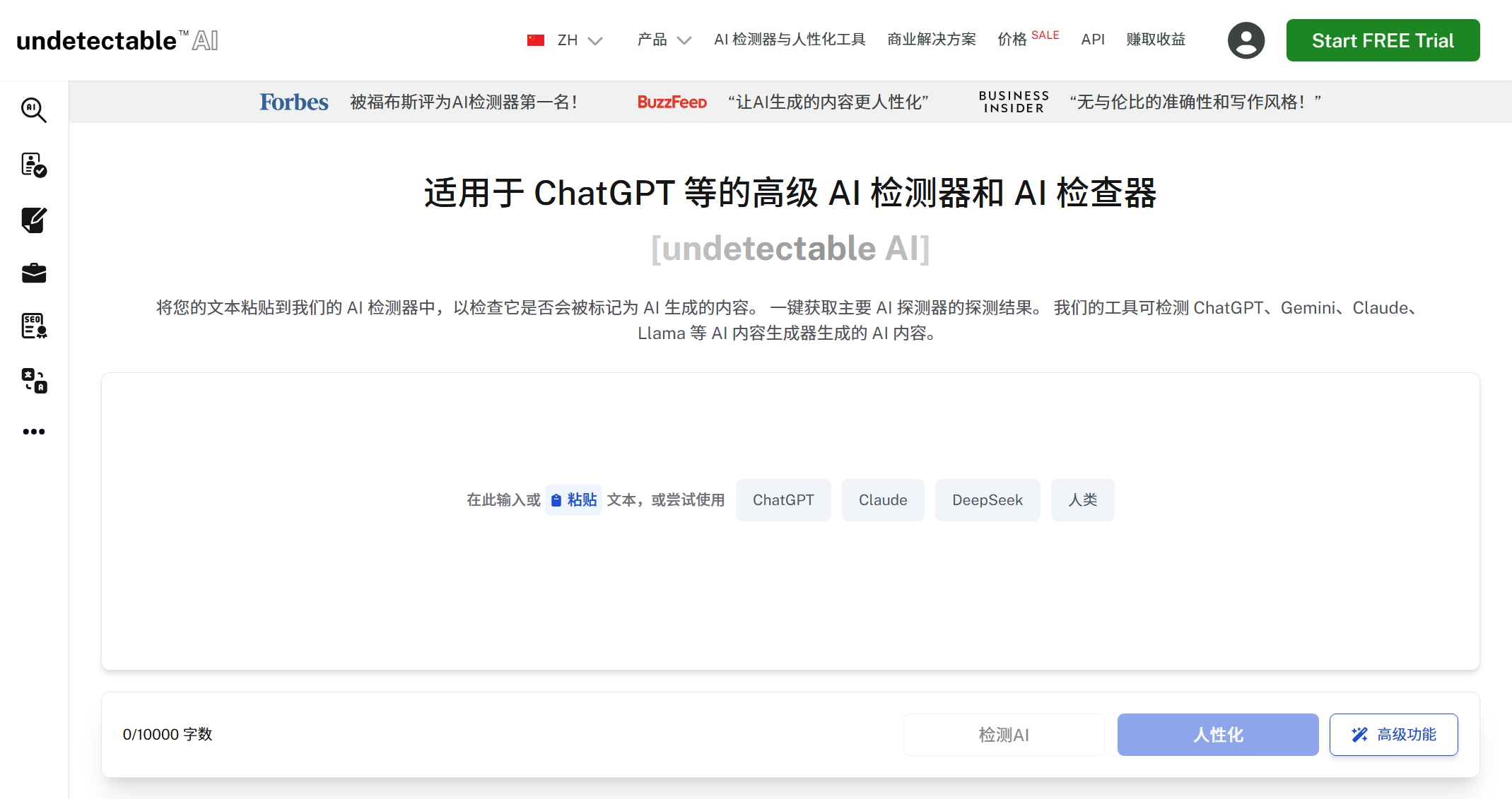 Undetectable AI