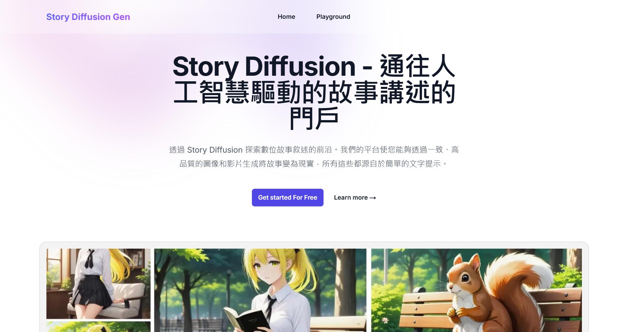 Story Diffusion Gen