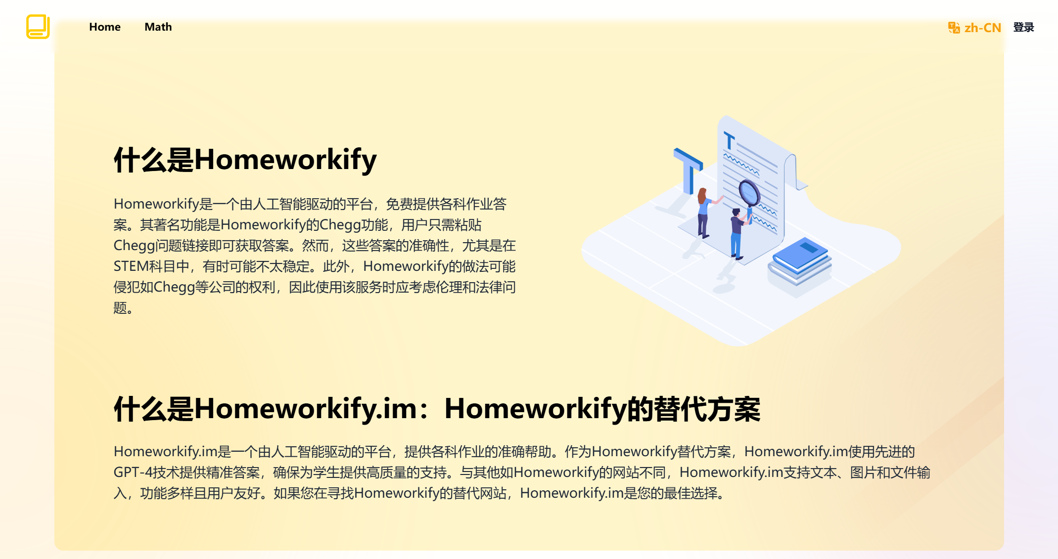 Homeworkify.im
