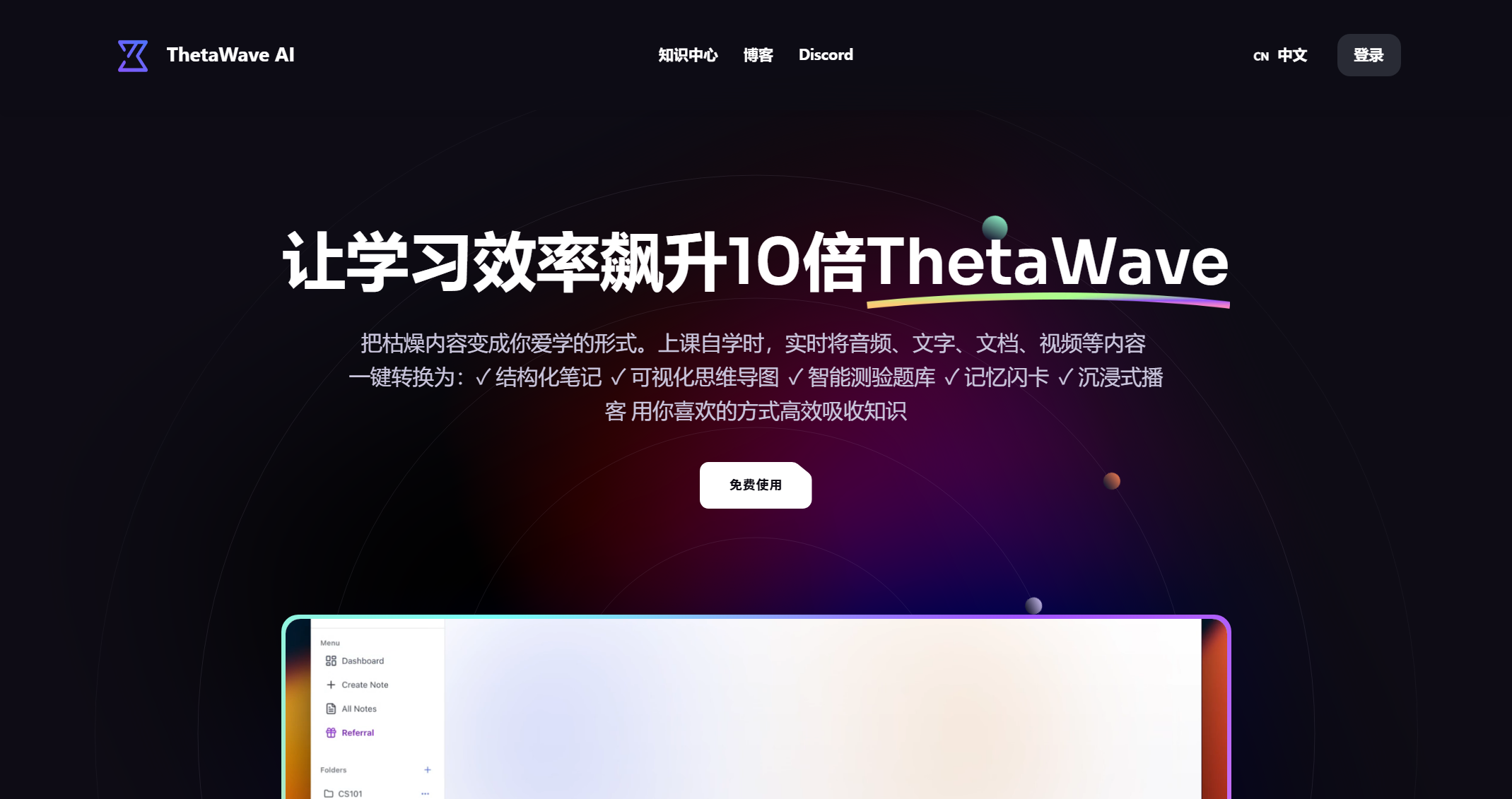 ThetaWave