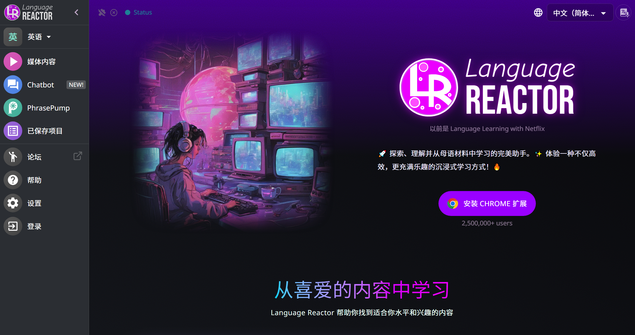 Language Reactor