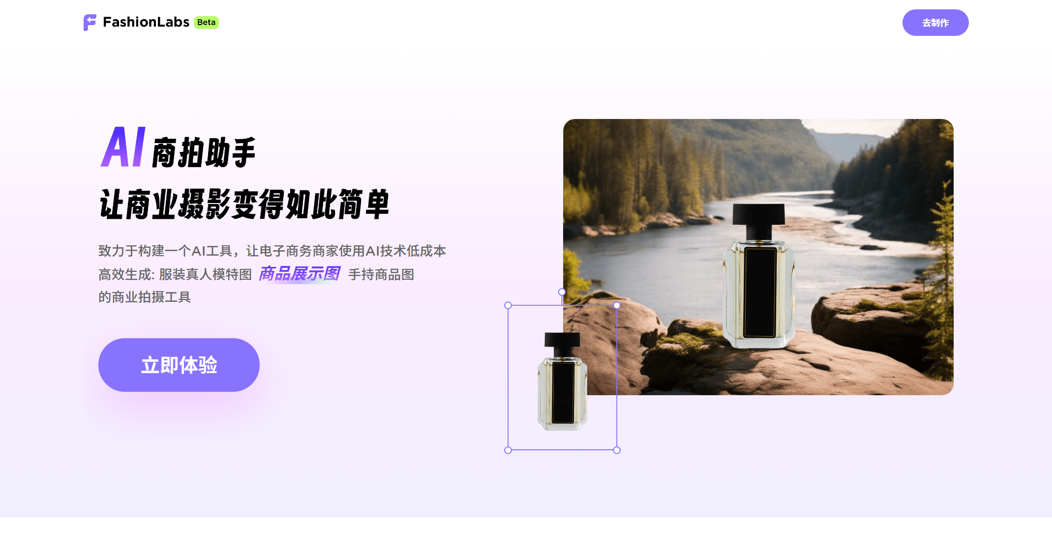 FashionLabs