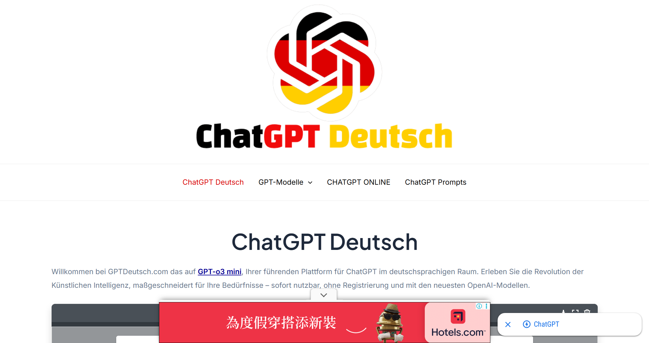 ChatGPT 德语版