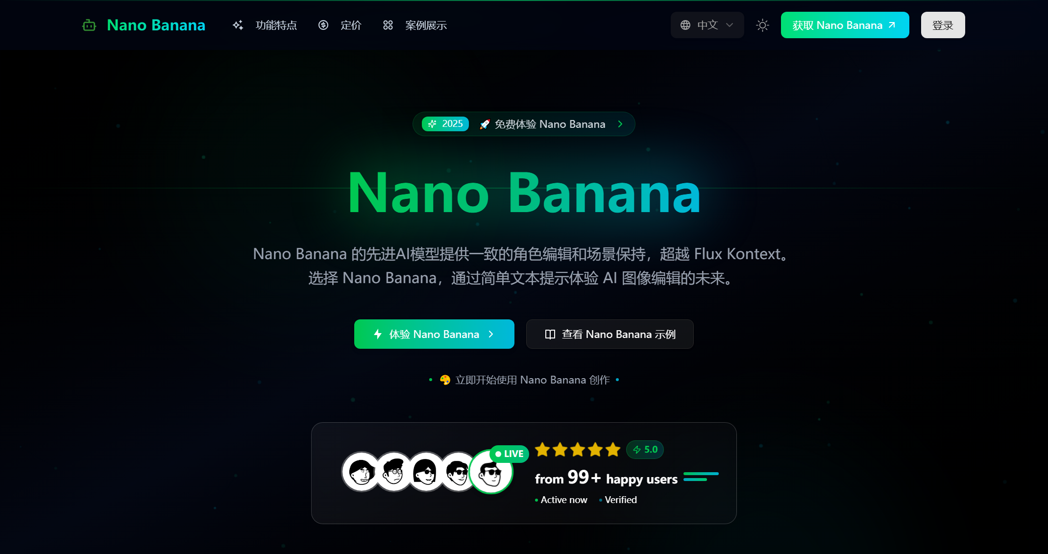 Nano Banana
