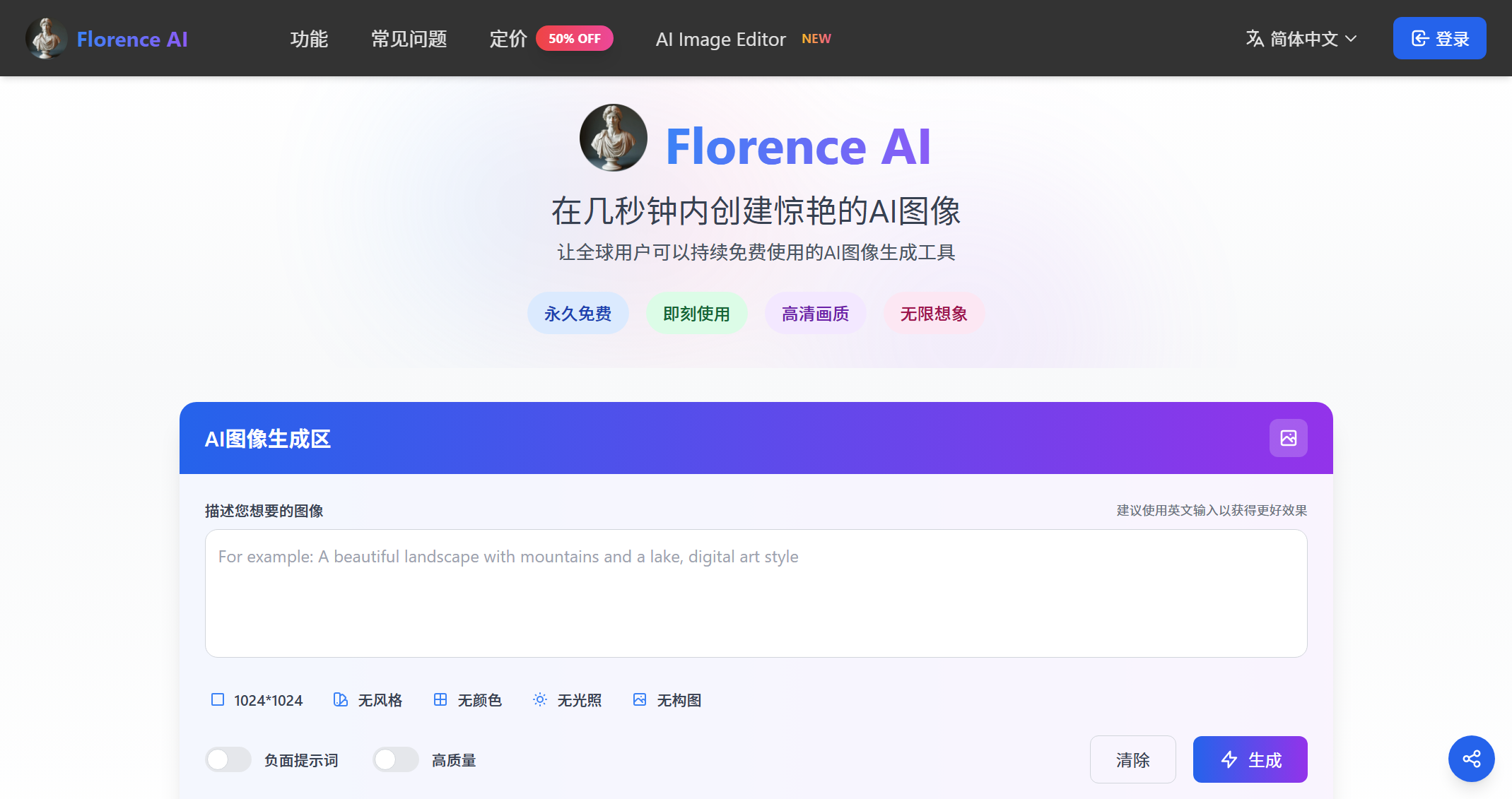 Florence AI