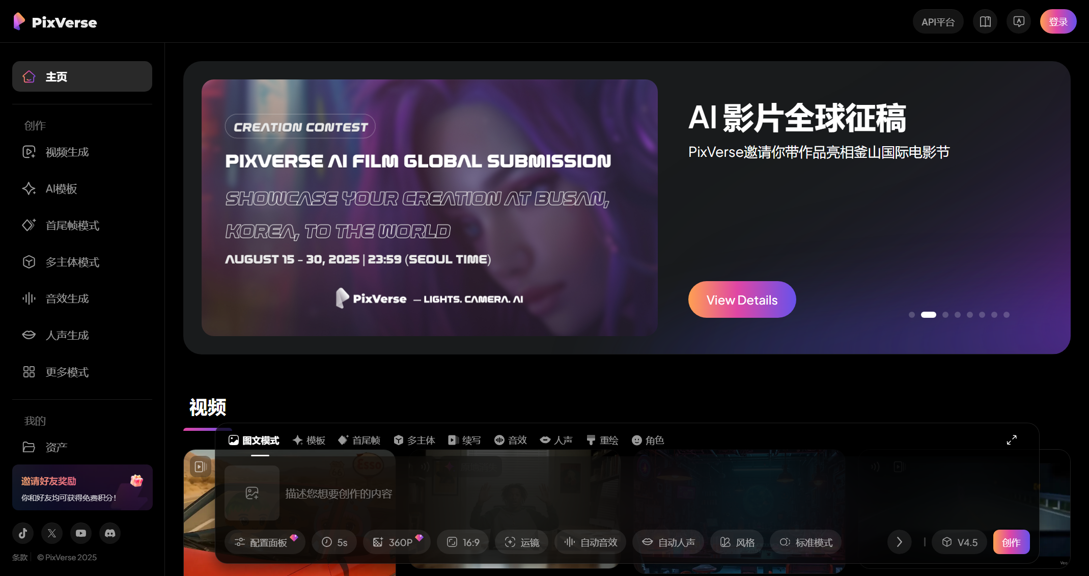 截图 2