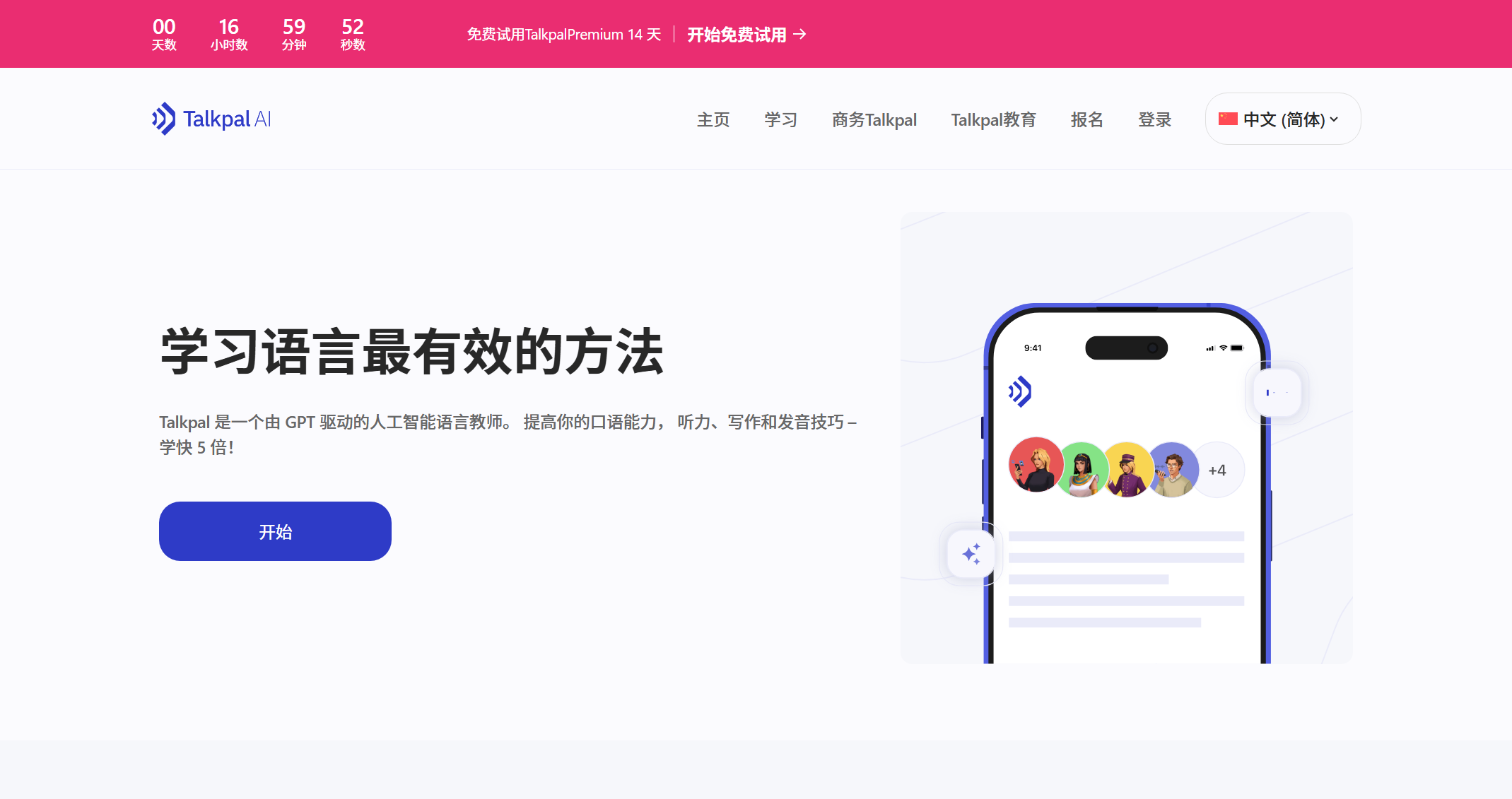 Talkpal