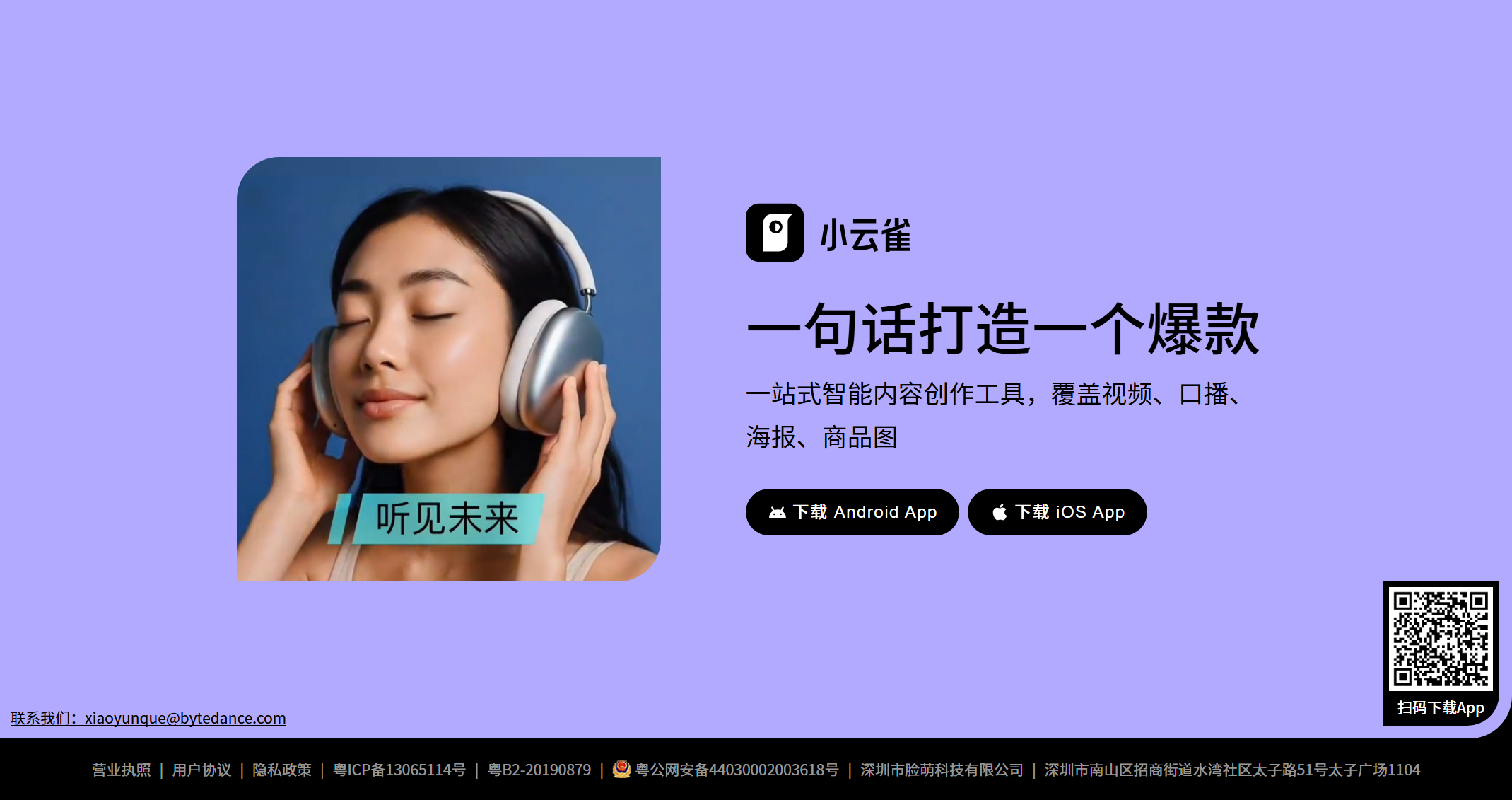 截图 2