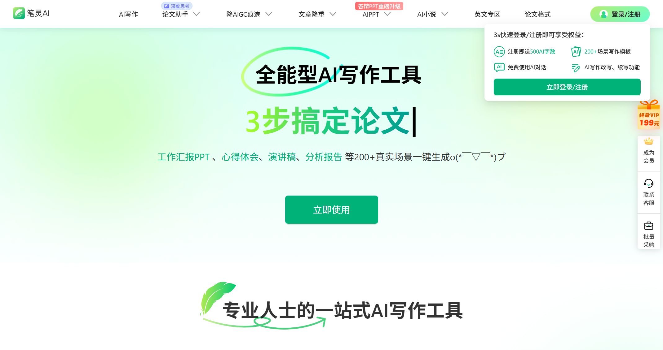 截图 1
